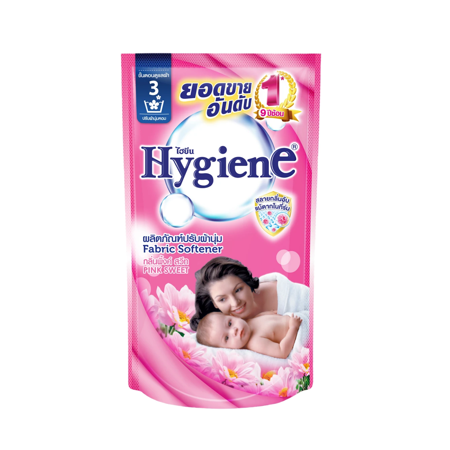 Hygiene ไฮยีน น้ำยาปรับผ้านุ่ม พิ้งค์ สวีท 600 มล.