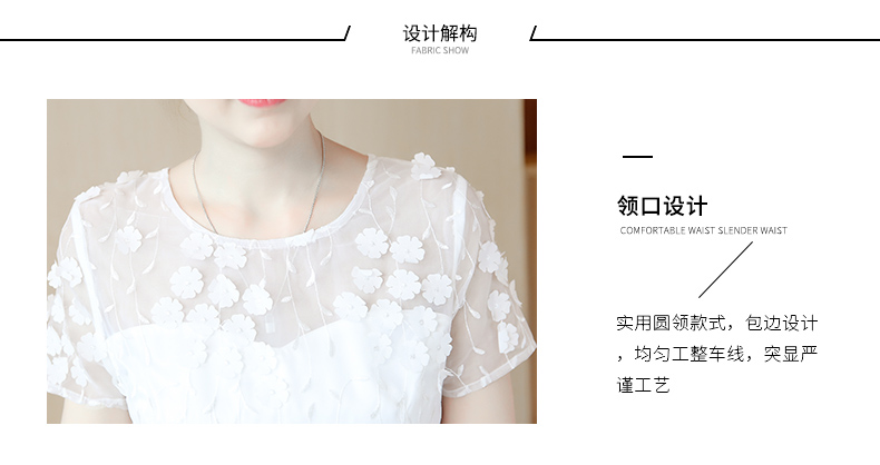 ชุดเดรสสั้นสีขาวผ้าแก้วปักลายใบไม้ ตกแต่งดอกไม้สีขาวสวยๆ