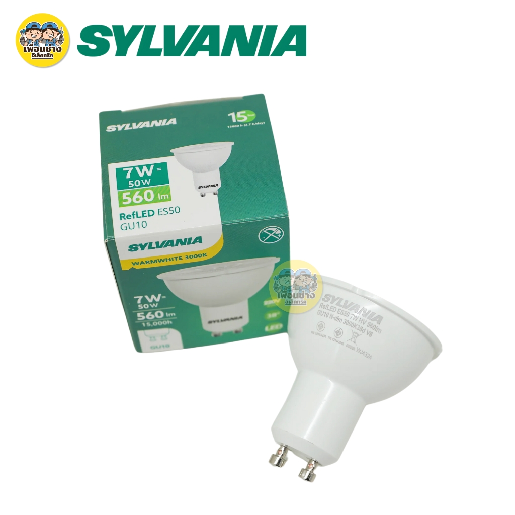 SYLVANIA หลอดไฟ รุ่น RefLED GU10 GU5.3 7W แสงวอร์ม 3000K หลอดแอลอีดี หลอดไฟ