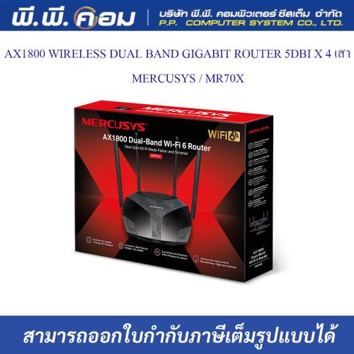 AX1800 WIRELESS DUAL BAND GIGABIT ROUTER 5DBI X 4 เสา ; MERCUSYS / MR70X