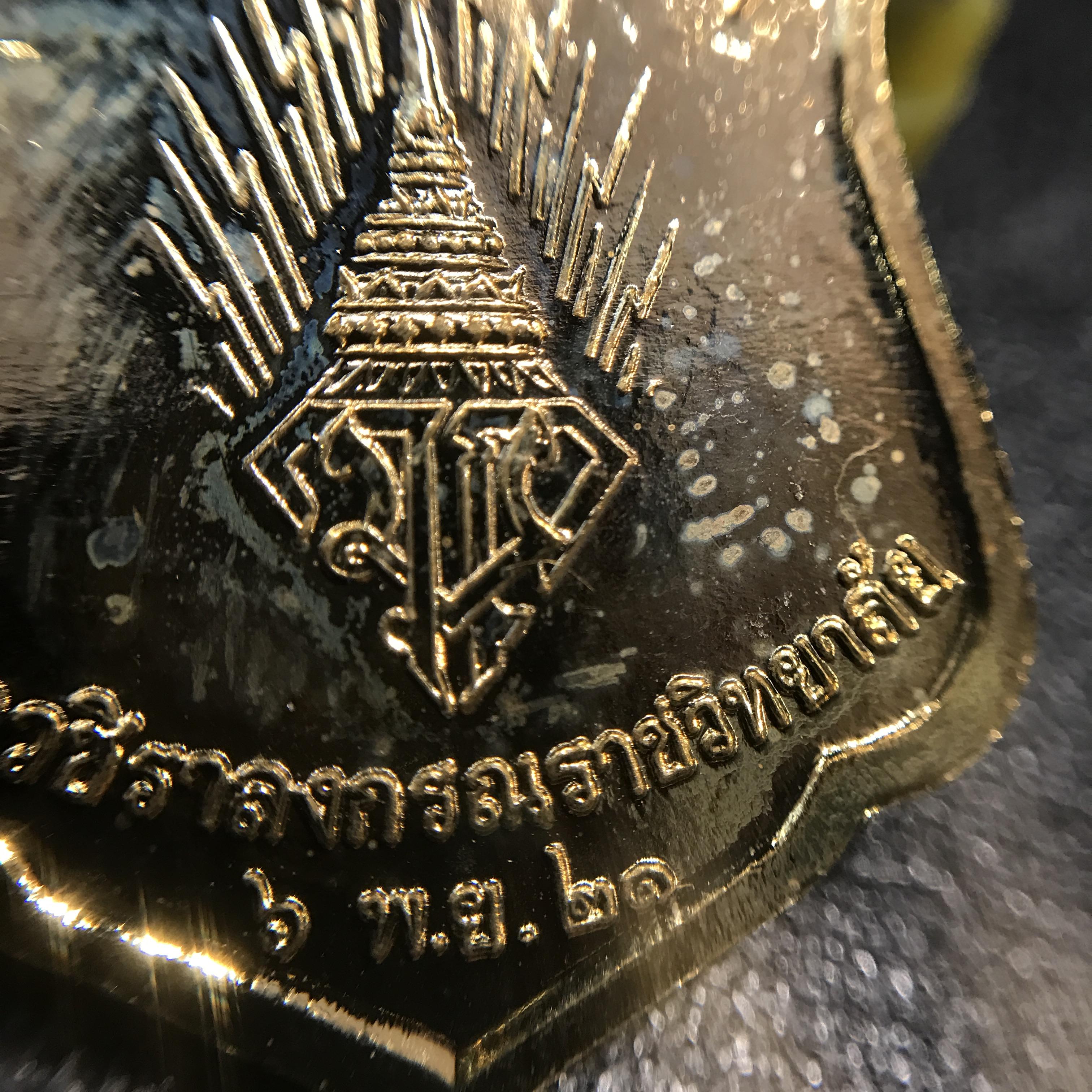 เหรียญทรงผนวช ร.10 ปี2521 รุ่นแรก เนื้อทองแดงกะไหล่ทอง(สภาพสวยกล่องเดิม)