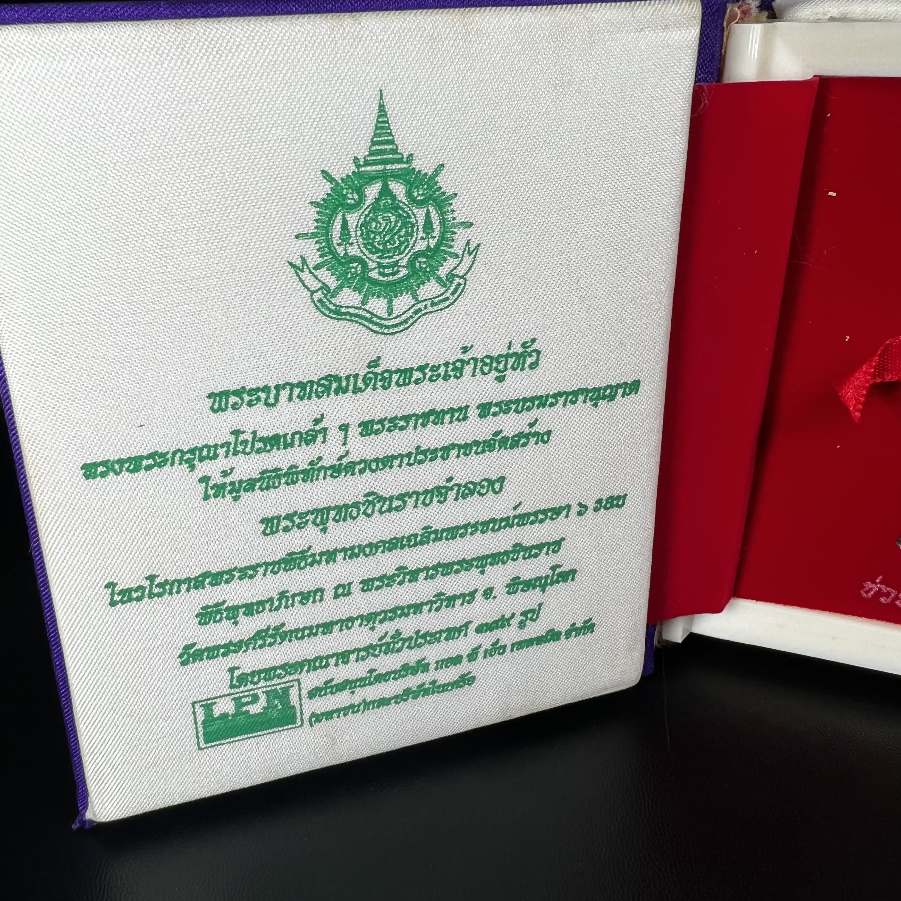 พระพุทธชินราช ภปร. ในวโรกาสพระราชพิธีมหามงคล เฉลิมพระชนมายุ6รอบ 5ธันวาคม2542 มูลนิธิพิทักษ์ดวงตาประชาชน จัดสร้าง เนื้อเงินแบบสามกษัตริย์ขัดเงาบางส่วน พิมพ์ใหญ่ ขนาดสูง 3.4 ซม. พร้อมกล่องบรรจุเดิม