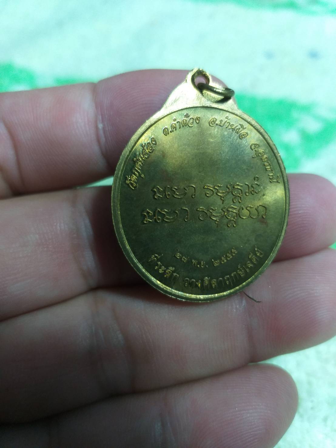 หลวงปู่สอน ปัญญาวโร วัดภูคันจ้อง ต.คำด้วง อ.บ้านผือ จ.อุดรธานี 2555