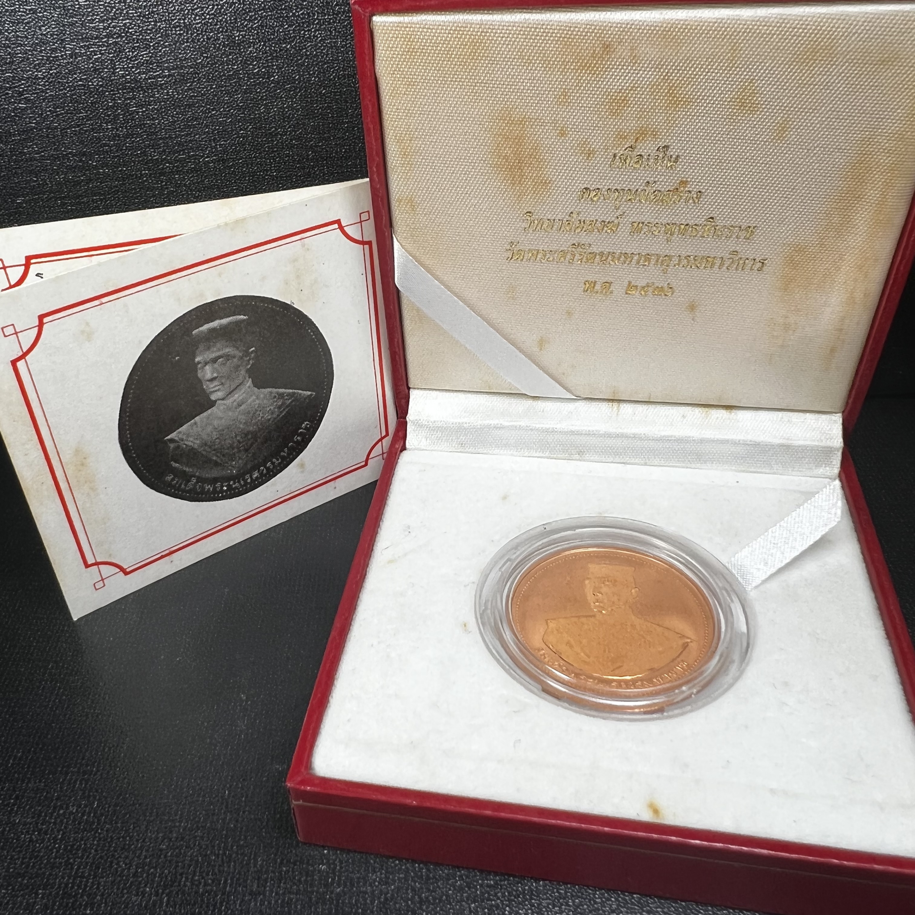 เหรียญสมเด็จพระนเรศวรมหาราช-พระพุทธชินราช รุ่นกองทุนสร้างอาคารเรียนวิทยาลัยสงฆ์ วัดพระศรีรัตนมหาธาตุ ปี 2536 เนื้อทองแดงขัดเงา บล็อกนอก เพิร์ธ ประเทศออสเตรเลีย(PERTH MINT)กล่องบรรจุเดิมใบรับรองพร้อมสวยงาม