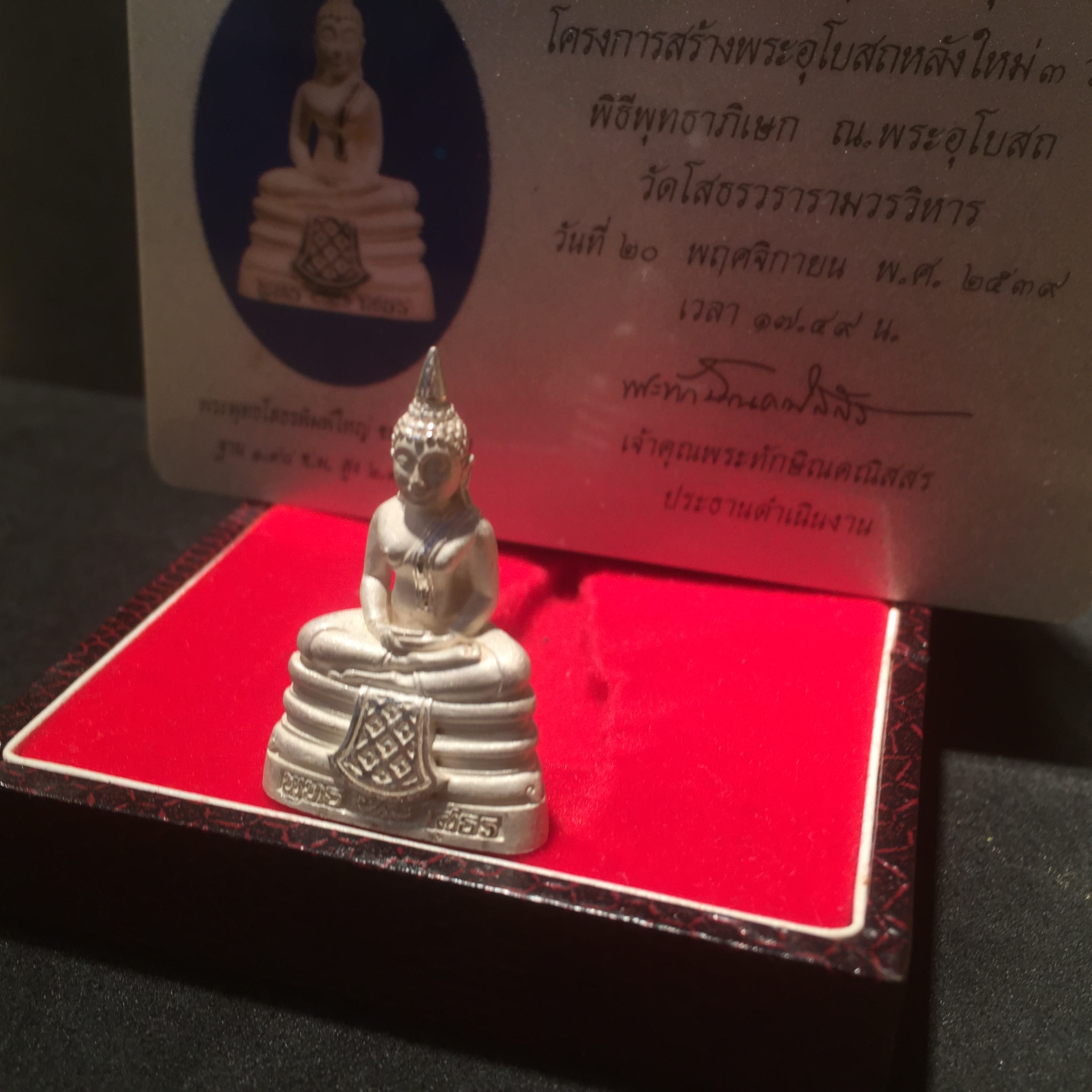 หลวงพ่อโสธร เนื้อเงินขัดเงาพ่นทราย รุ่นสร้างอุโบสถ งานแพรนด้าจิวเวลลี่ พร้อมกล่องเดิม พ.ศ.2539