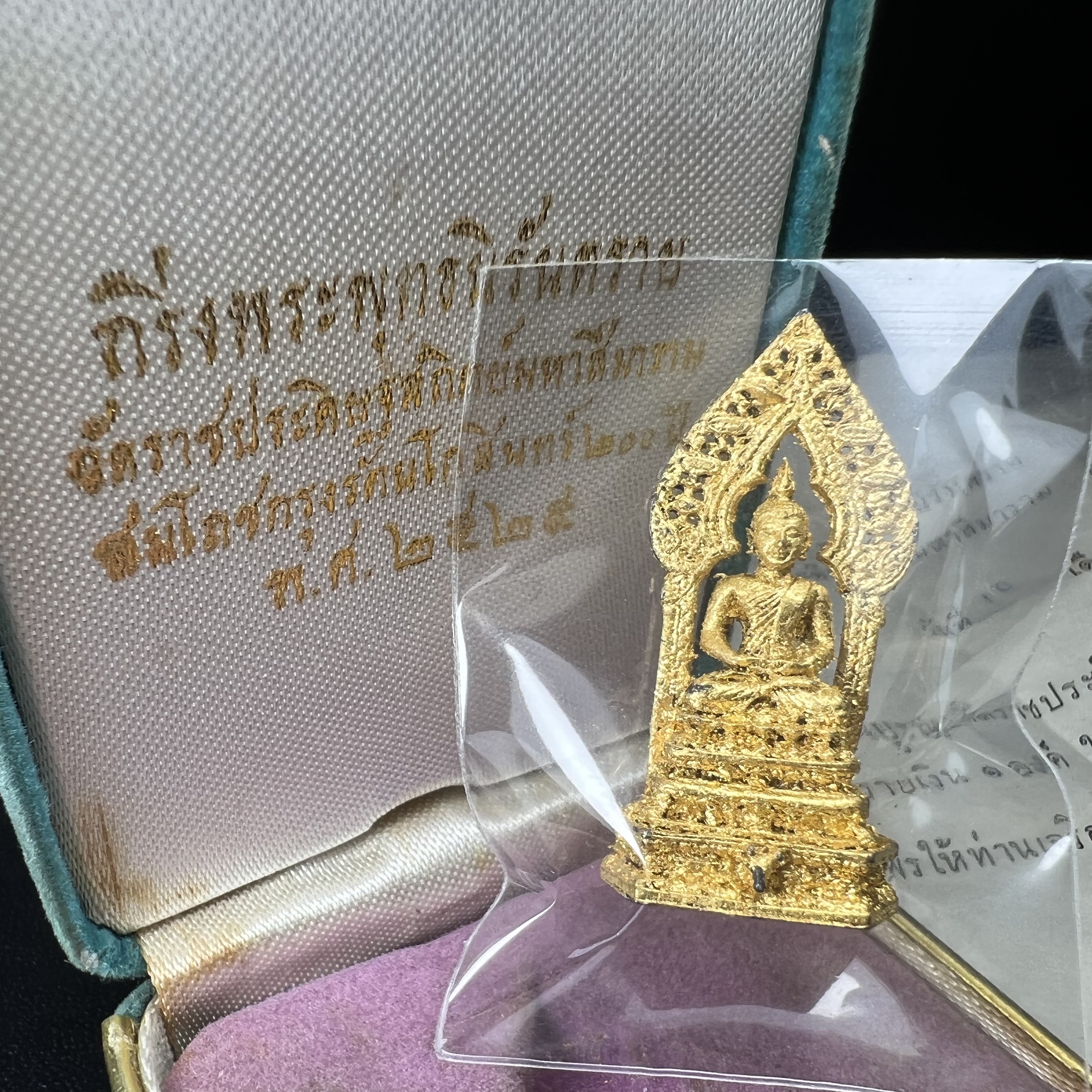 กริ่งพระพุทธนิรันตราย วัดราชประดิษฐสถิตมหาสีมารามราชวรวิหาร สมโภชกรุงรัตนโกสินทร์ 200ปี พ.ศ.2525 เนื้อเงิน (พิธีใหญ่ ในหลวง ร.9 เสด็จร่วมพิธี สมเด็จพระสังฆราชประธานพิธีปลุกเสก)มาพร้อมกล่องบรรจุเดิมและใบอนุโมทนาบุญเดิมครบสมบูรณ์ หายากก(1ใน 209 องค์)