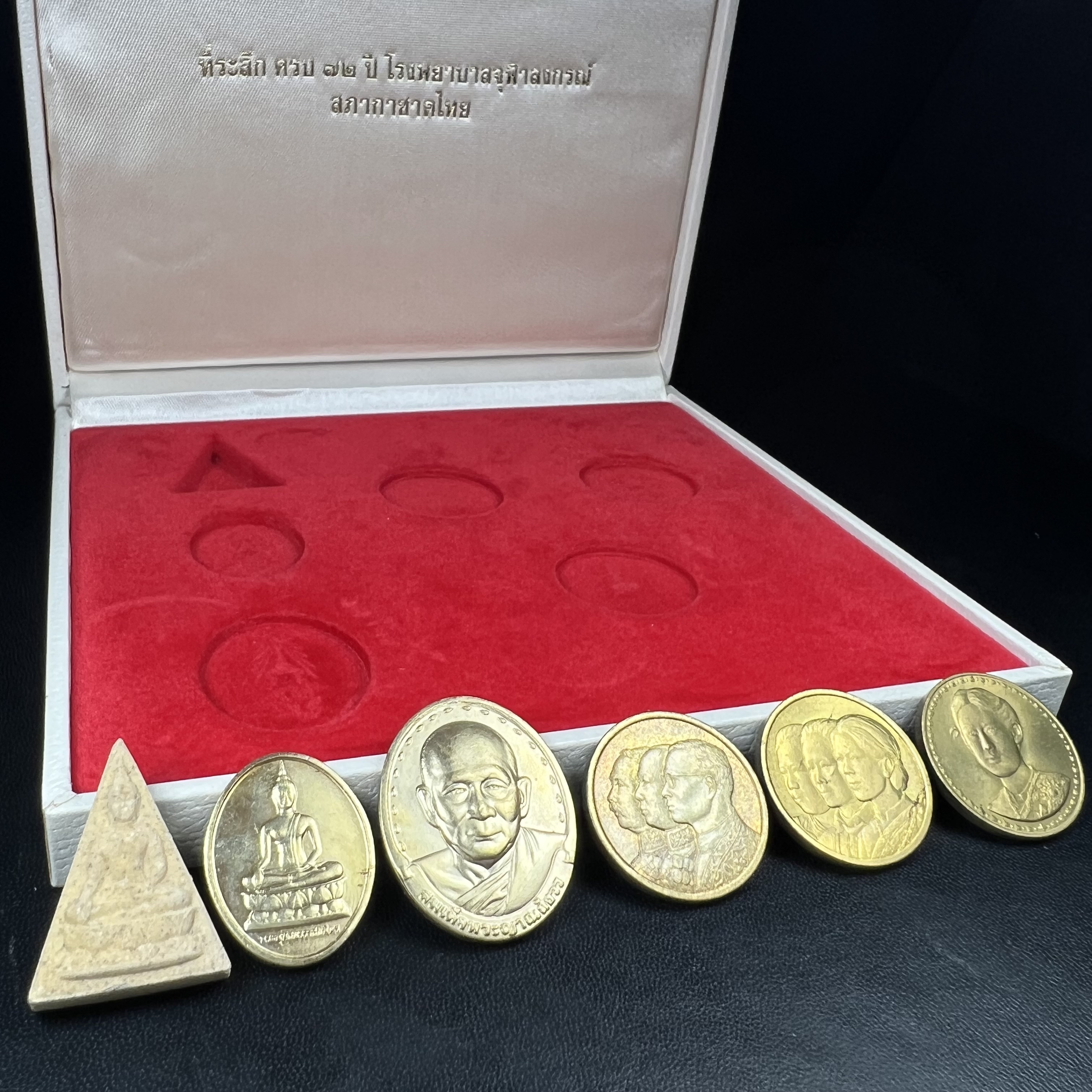 ชุดที่ระลึกครบ 72 ปี โรงพยาบาลจุฬาลงกรณ์ สภากาชาดไทย 30 พฤษภาคม พ.ศ.2529(ในหลวงรัชกาลที่9เสด็จในพิธี)พระดี พิธีใหญ่ มวลสารเส้นเกศาในหลวงรัชกาลที่ 9 ประกอบพิธีพุทธาภิเษกพร้อมกับพิธีพระกริ่งปวเรศ ปี2530 วัดบวรนิเวศและวัดพระแก้ว