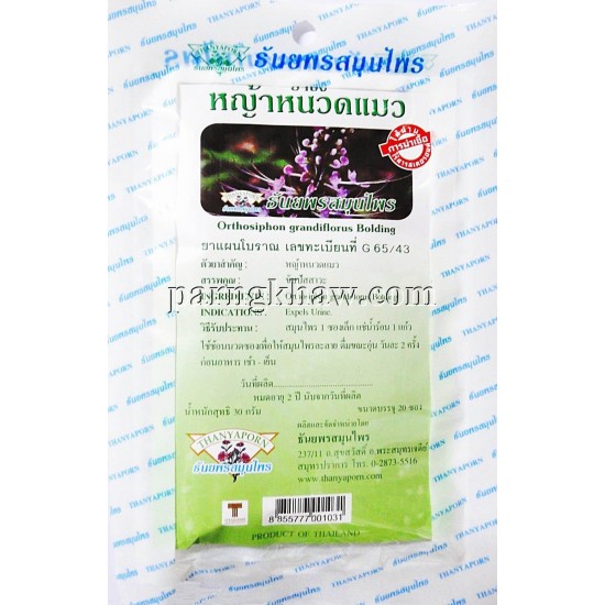 หญ้าหนวดแมว ( ชาชง ) ธันยพร