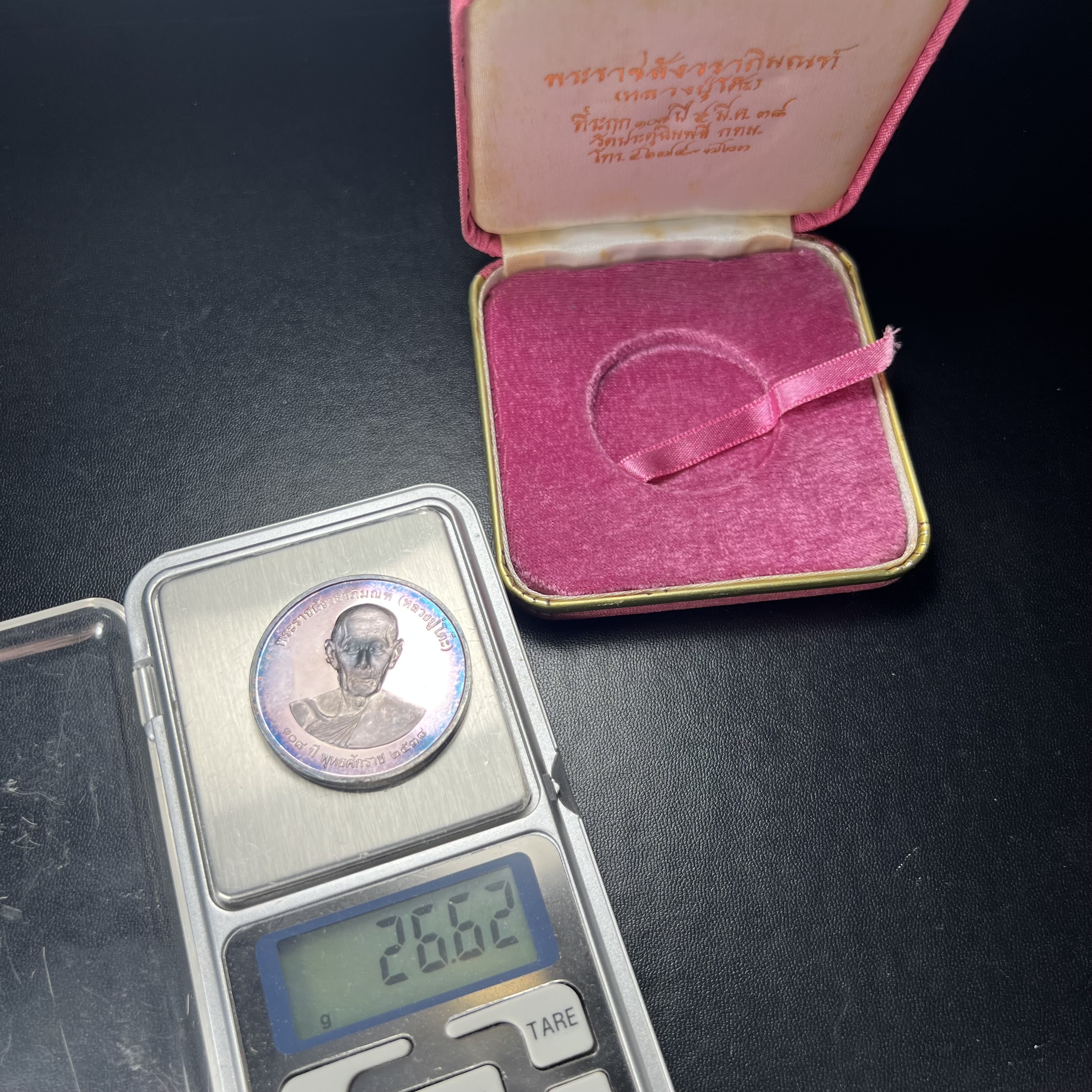 เหรียญรูปเหมือนพระราชสังวราภิมณฑ์(หลวงปู่โต๊ะ)ที่ระลึก ครบ 108 ปี วัดประดู่ฉิมพลี ปี 2538 ด้านหลังพระราชทานพระนามาภิไธยย่อ ภปร. และ สก. เนื้อเงินขัดเงา เหรียญกลมใหญ่ขนาด 3.5 ซม.สภาพสวยเดิมกล่องบรรจุเดิมครบสมบูรณ์และหายาก***สภาพผิวสวยเดิม ขึ้นรุ้งๆ สวยมาก*