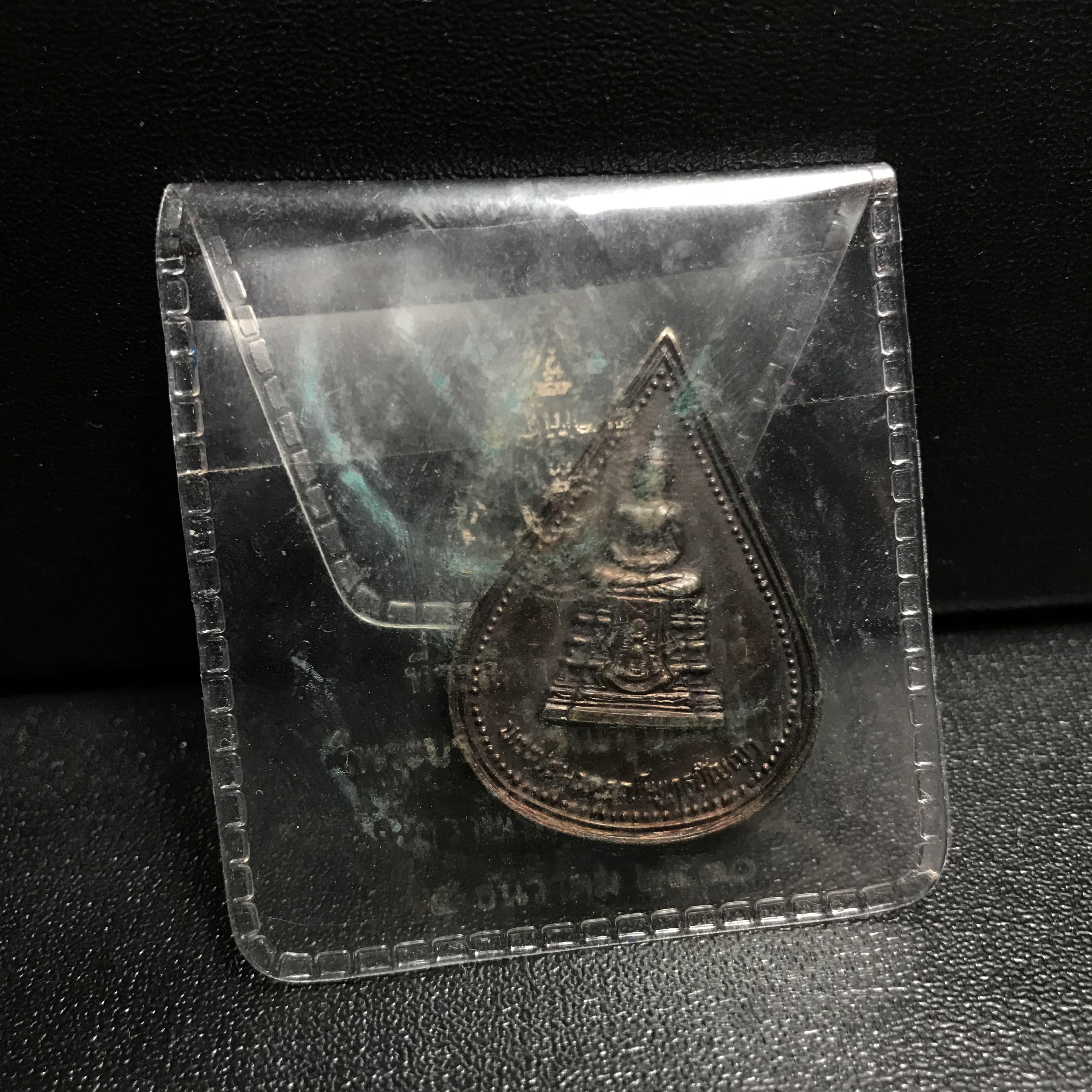 เหรียญปรมาภรณ์พุทธปัญญา พ.ศ.2530 เนื้อทองแดงซองบรรจุเดิม จัดสร้างเนื่องในมหามงคลสมัยเฉลิมพระชมน์พรรษา 5 รอบ พระบาทสมเด็จพระเจ้าอยู่หัวรัชกาลที่9