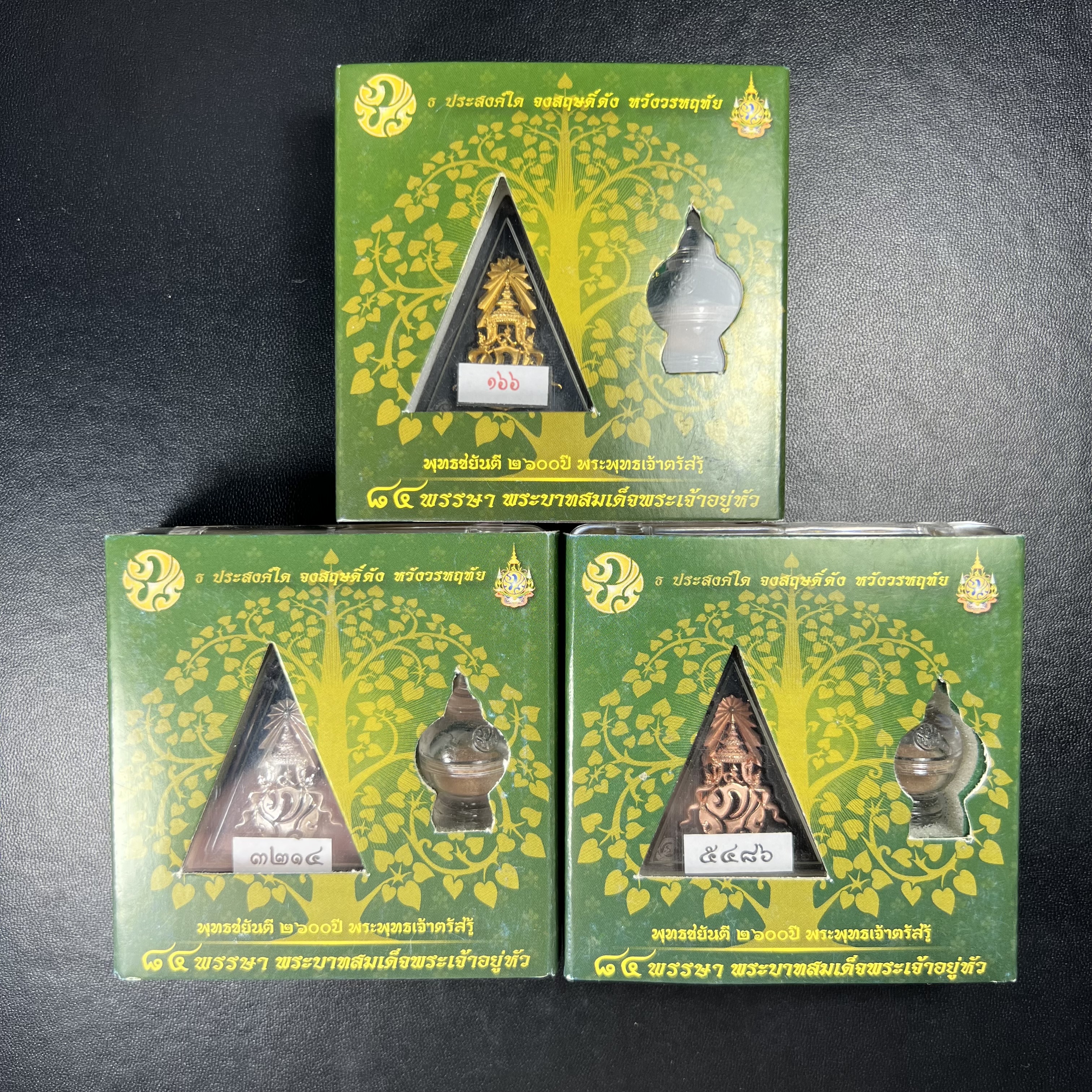 พระพุทธชินราช(จำลอง)ภปร. 84พรรษา เนื้อผงปิดทองด้านหน้า หลัง ภ.ป.ร. เนื้อทองคำ+เนื้อเงินชุบทองคำขาว+เนื้อทองแดง(1ชุด 3องค์)(พระราชทานมวลสาร จิตรลดาและเส้นพระเจ้า(เส้นผม)ในหลวงรัชกาลที่9)พุทธศิลป์ทรงคุณค่าอีกหนึ่งรุ่นยอดนิยม