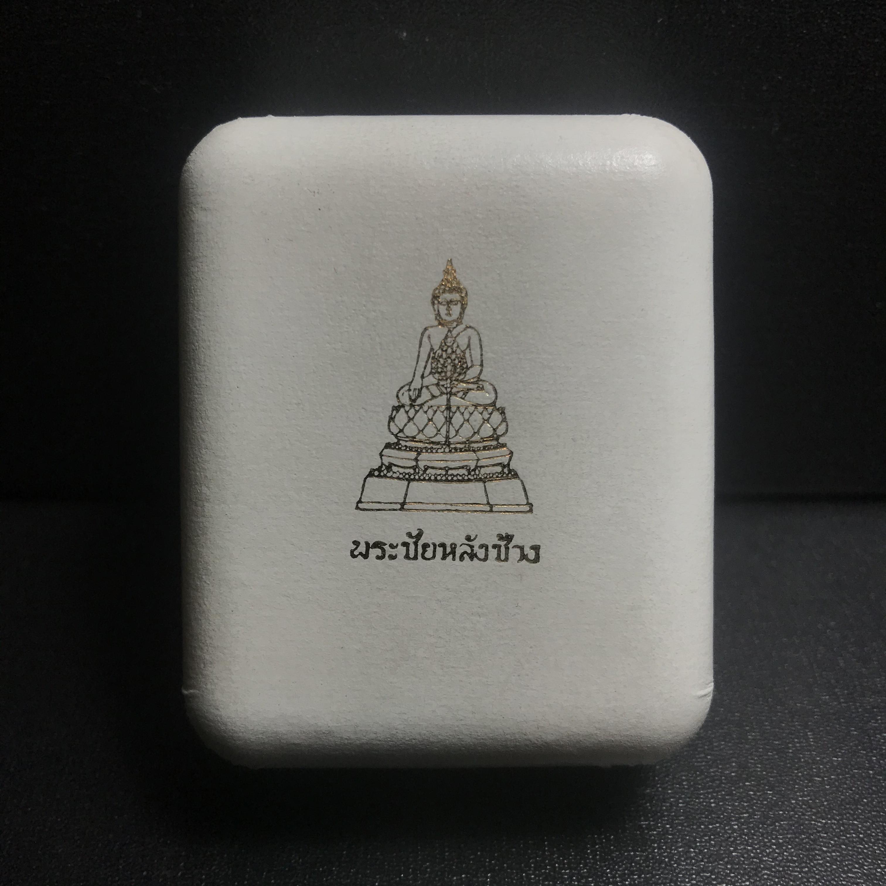 เหรียญพระชัยหลังช้าง หลัง สก. ปี 2535 เนื้อเงินพร้อมกล่องบรรจุเดิม พิธีใหญ่ สภาพสวยผิวเดิมๆ หายากมาก