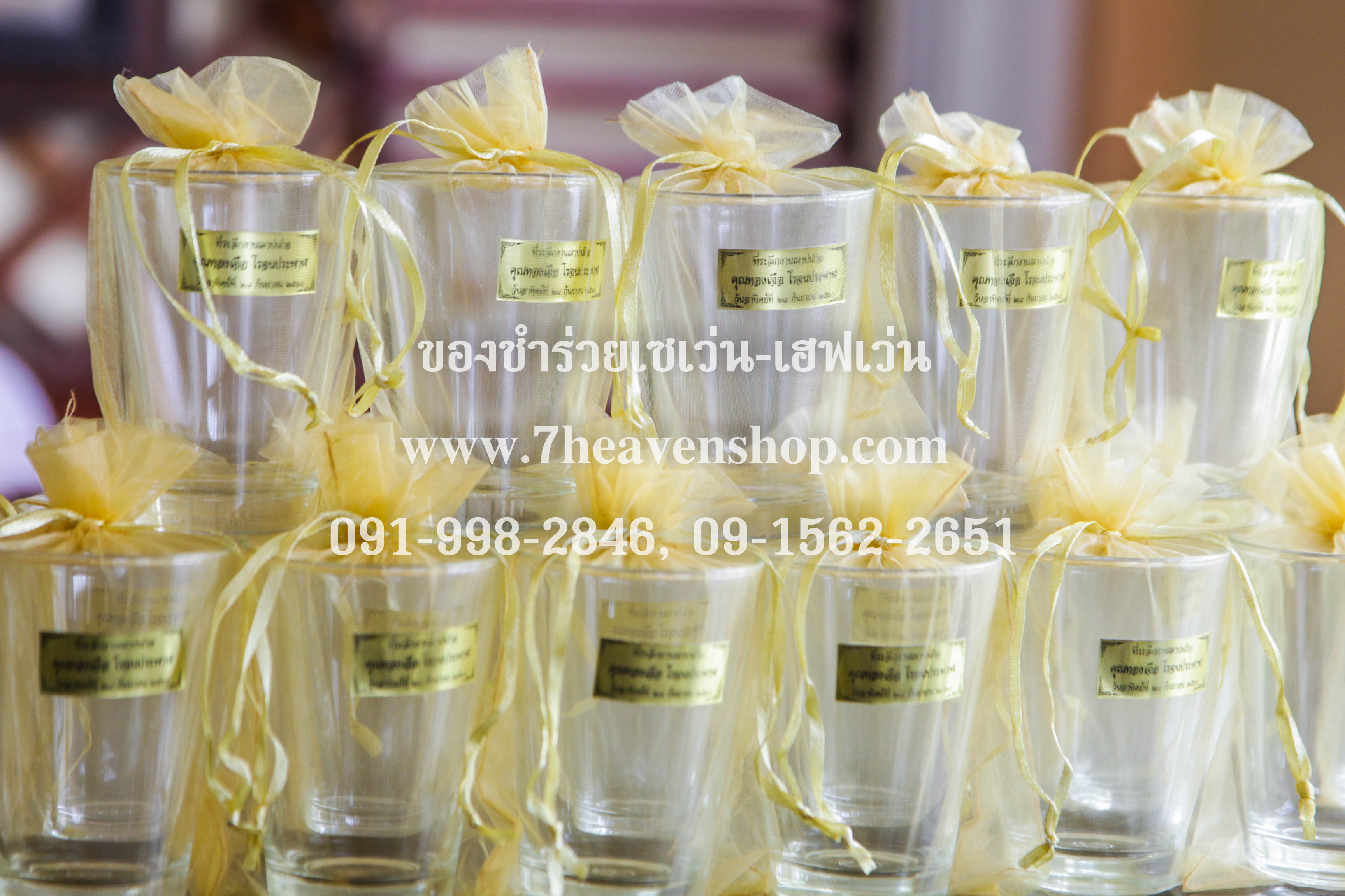 ของชำร่วยงานศพ แก้วน้ำใสไม่มีหู เกรด A