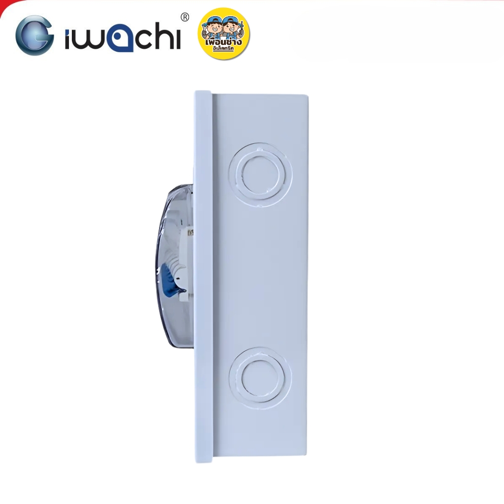 IWACHI ตู้คอนซูมเมอร์ ขนาด 8 ช่อง เมนกันดูด RCBO ตู้คอนซูเมอร์ยูนิต รุ่นเกาะราง ตู้คอนกันดูด ตู้ควบคุมไฟ