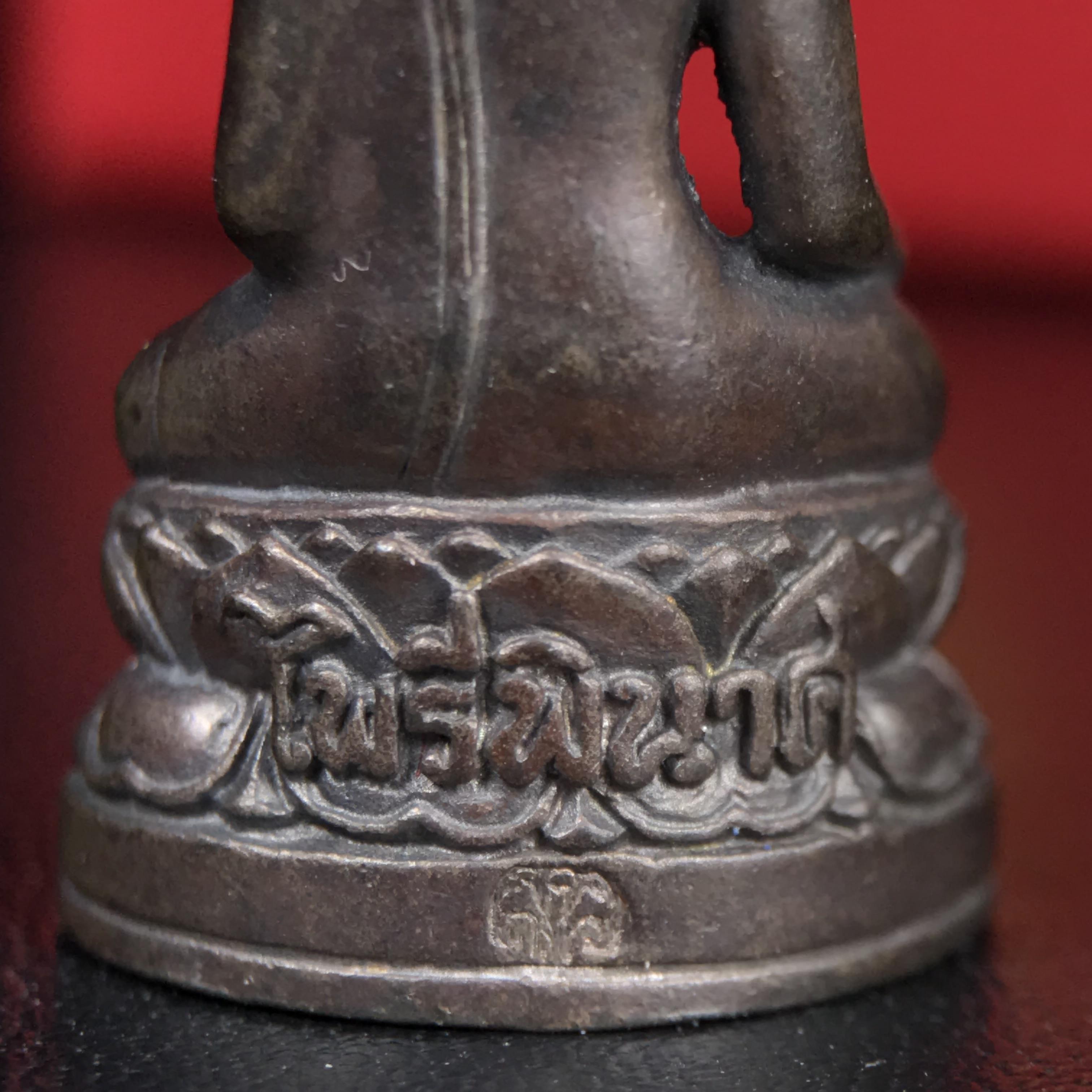 พระกริ่งไพรีพินาศ บรรจุเหล็กไหล ครั้งแรกและครั้งเดียวในประวัติศาสตร์ เฉลิมพระเกียรติ พระบาทสมเด็จพระเจ้าอยู่หัวรัชกาลที่9 พระชนมพรรษา 6 รอบ ปี2542 เนื้อนวโลหะผสมทองคำ(บรรจุเหล็กไหล)ดีนอก-ดีใน พิธีใหญ่ มวลสารเด่น (หายาก)