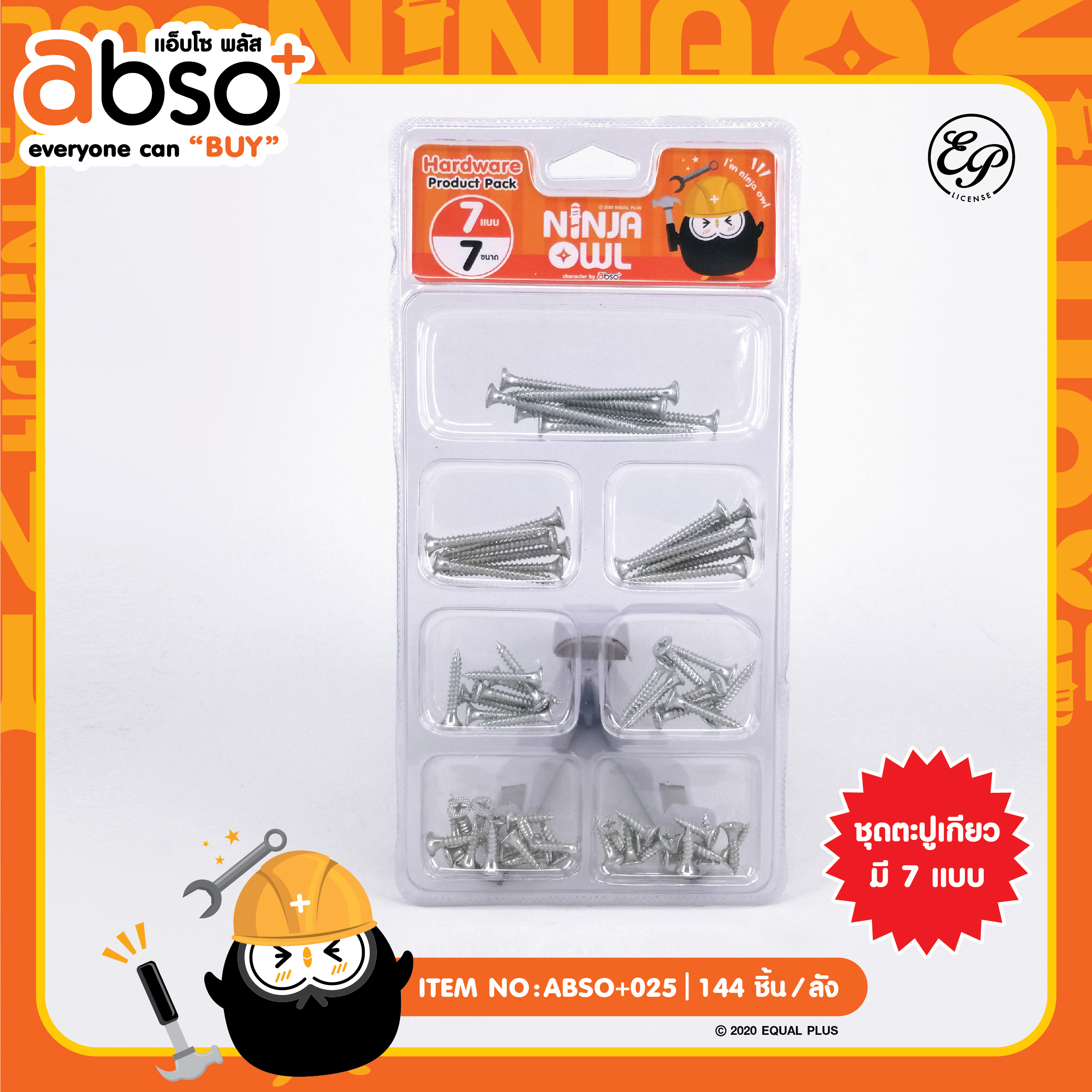 ABSO+025 ชุดตะปู 7 ช่อง โหลละ 168 บาท 12 ชิ้น