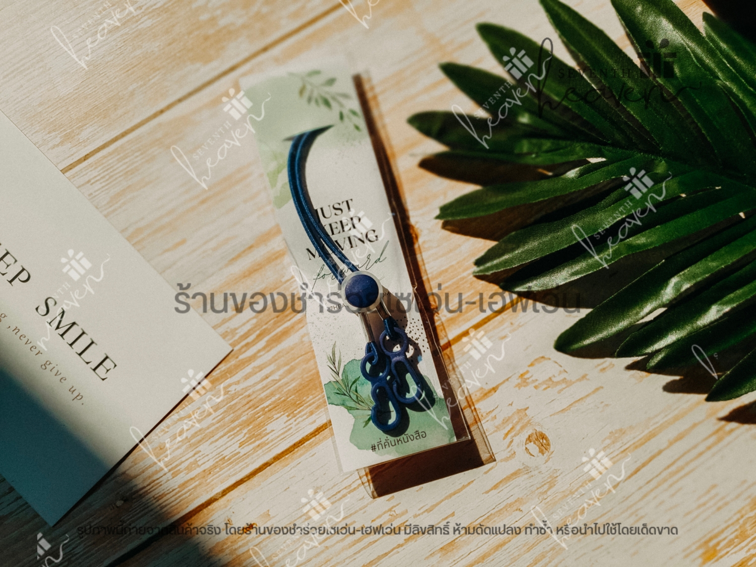 ของชำร่วยงานศพ สายคล้องแมส + ที่คั่นหนังสือ