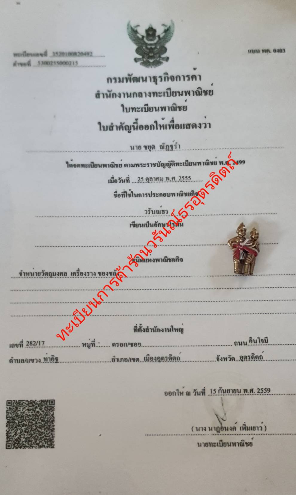 ของเสน่ห์ รักยมเมตตามหาเศรษฐี รักยมแท้ บูชารักยม กุมารทอง ของแท้ รักยม