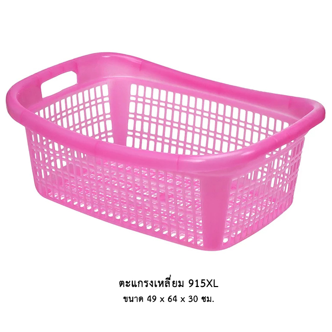 ตะแกรงเหลี่ยม 915XL คละสี