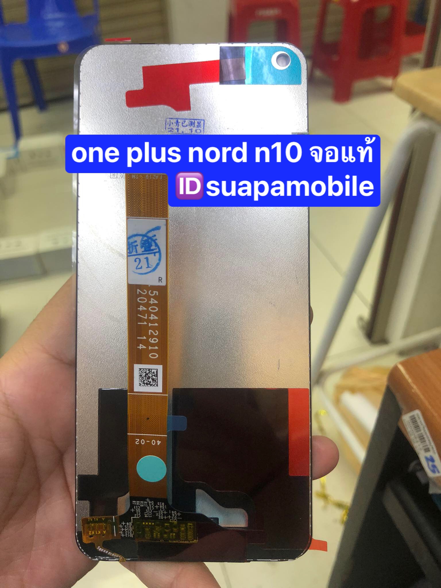 ราคาจอแท้ one plus nord n10