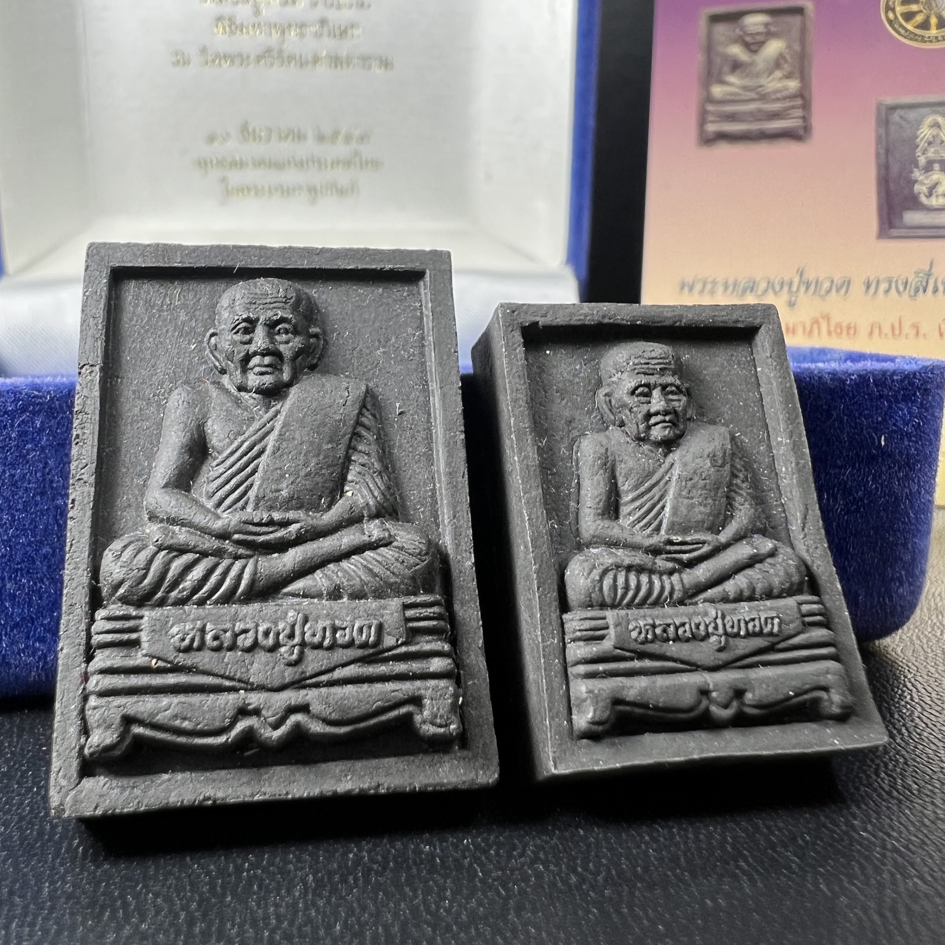 พระหลวงปู่ทวด ภปร. ปี 2547 พิมพ์สี่เหลี่ยมใหญ่-เล็ก(2องค์)เนื้อว่านดำหลัง ภปร. เงิน(หายาก1ใน1999ชุด)พิธีใหญ่ มวลสารดี ปลุกเสกวัดพระแก้ว