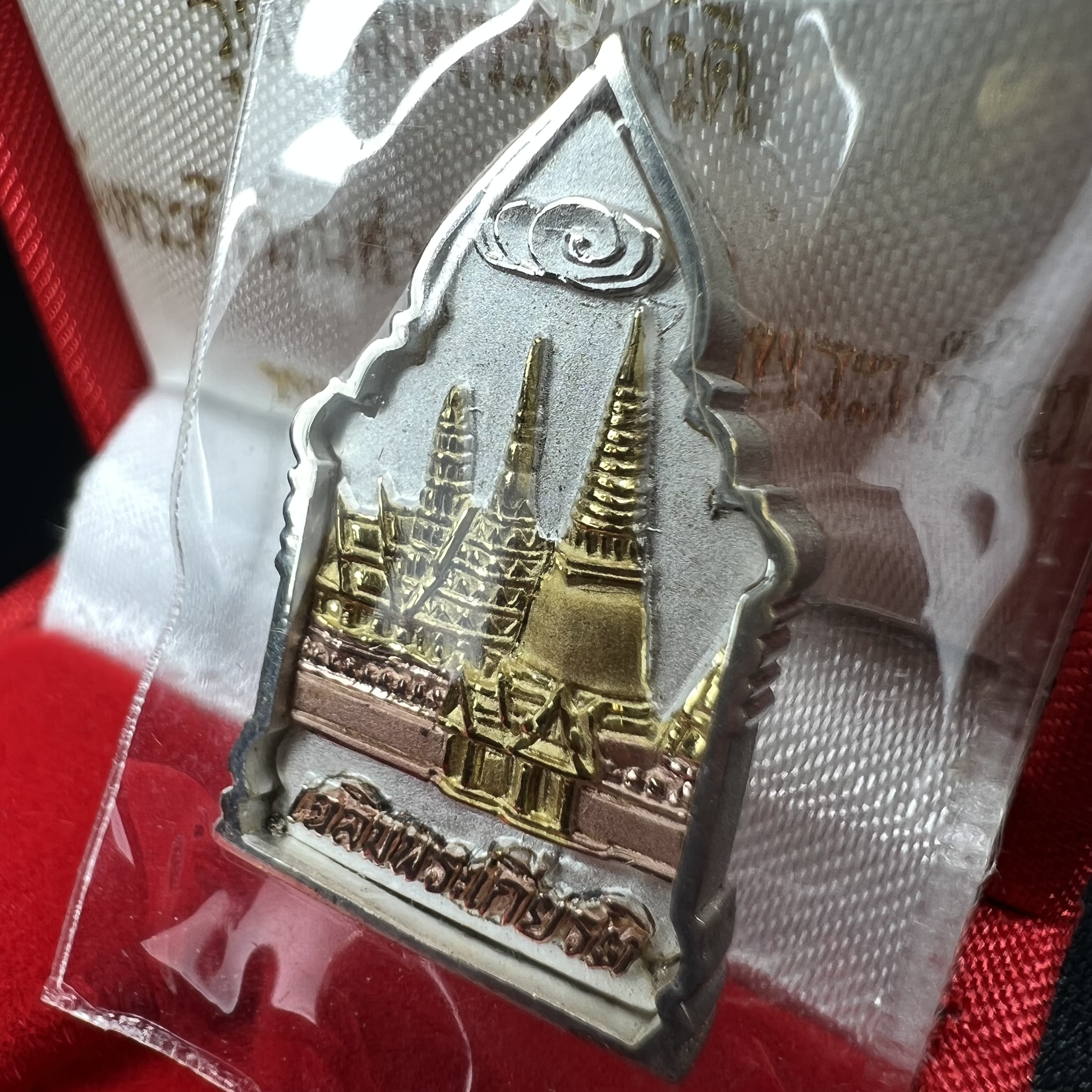 พระพุทธมหามณีรัตนปฎิมากร(พระแก้วมรกต)รุ่น เฉลิมพระเกียรติ วัดพระศรีรัตนศาสดารามราม(วัดพระแก้ว) ปี2543 เนื้อเงินสามกษัตริย์พิมพ์ซุ้มกนกเล็ก สภาพสวยซีนเดิมกล่องครบ