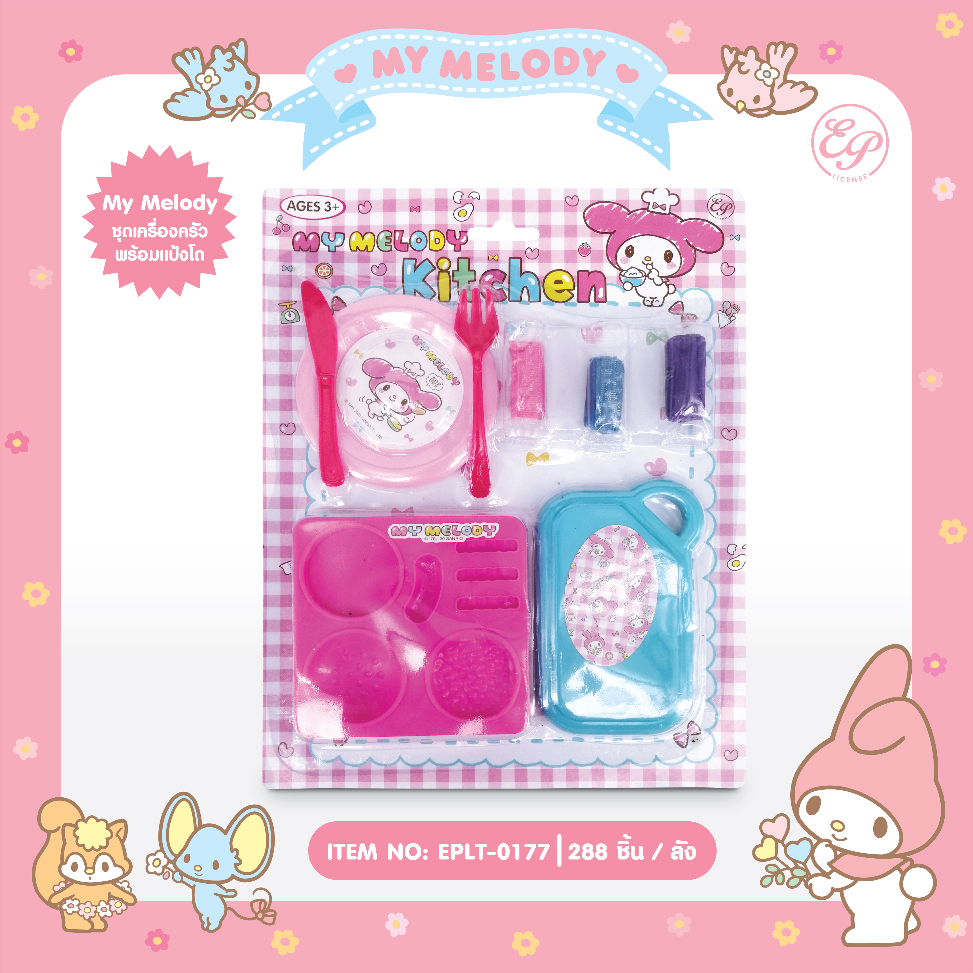 EPLT-0177 ชุดครัว My Melody พร้อมแป้งโด โหลละ 204 บาท 12 ชิ้น