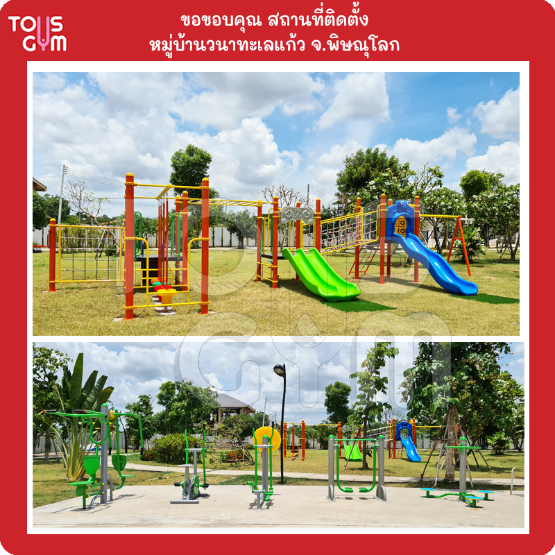 ภาพการติดตั้งเครื่องเล่นสนามกลางแจ้ง