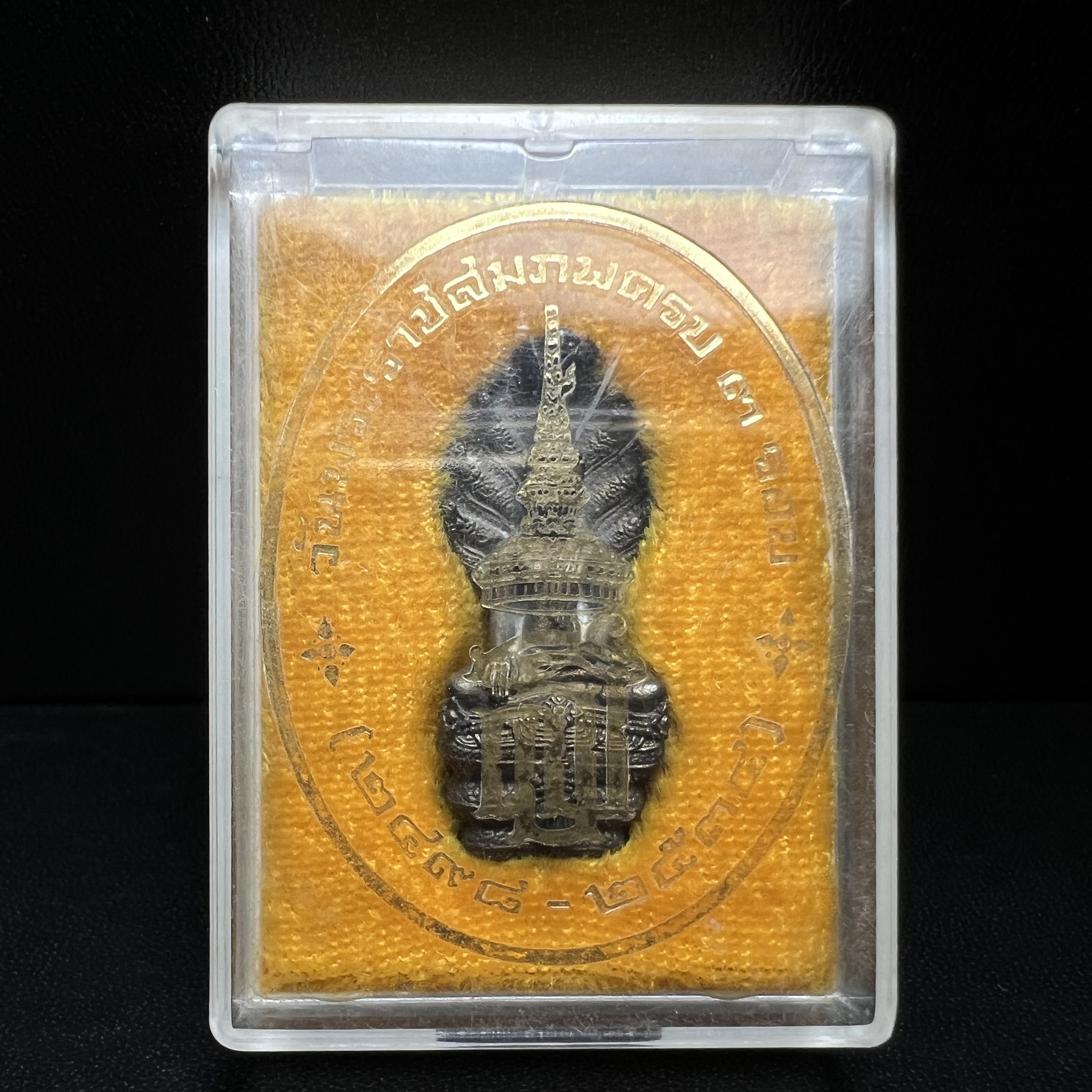 พระพุทธรูปนาคปรกปางมารวิชัย สธ. เนื่องวโรกาสสมเด็จพระเทพรัตนราชสุดาฯทรงเจริญพระชนมายุครบ 3รอบ ปี2534 พระกริ่งนวโลหะ พิธีพุทธาภิเษก ณ วัดบวรนิเวศวิหาร โดยมีสมเด็จพระญาณสังวรสมเด็จพระสังฆราชเป็นองค์ประธาน(พิธีใหญ่ มวลสารดี พุทธศิลป์งดงาม)อุดมวลสารผงจิตรลดา