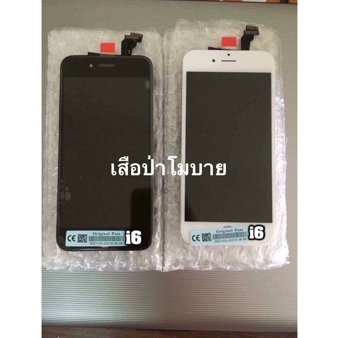 ราคาจอ+ทัชกรีนงานแท้ไอโฟน6 สีดำ