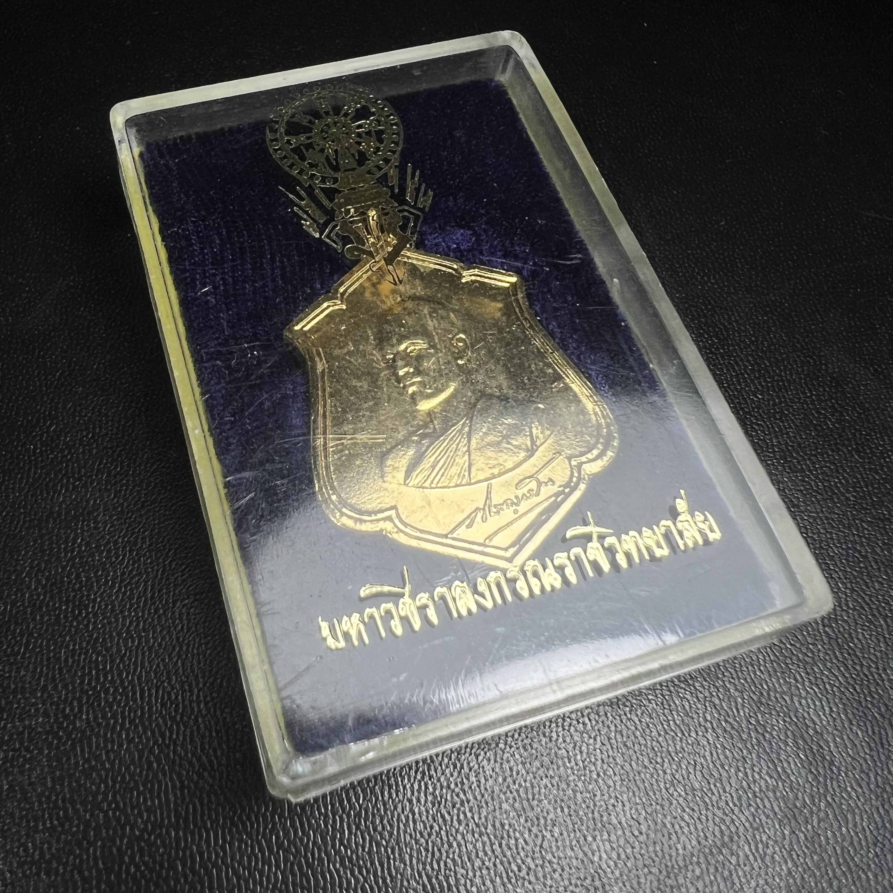 เหรียญทรงผนวช รัชกาลที่10 รุ่นแรก ปี2521 วัดบวรนิเวศวิหาร เนื้อทองแดงกะไหล่ทอง(บล็อกทองคำ)พร้อมกล่องบรรจุเดิมครบ (ปลุกเสก3พิธี เกจิอาจารย์ในยุคร่วมอธิษฐานจิต พิธีใหญ่)