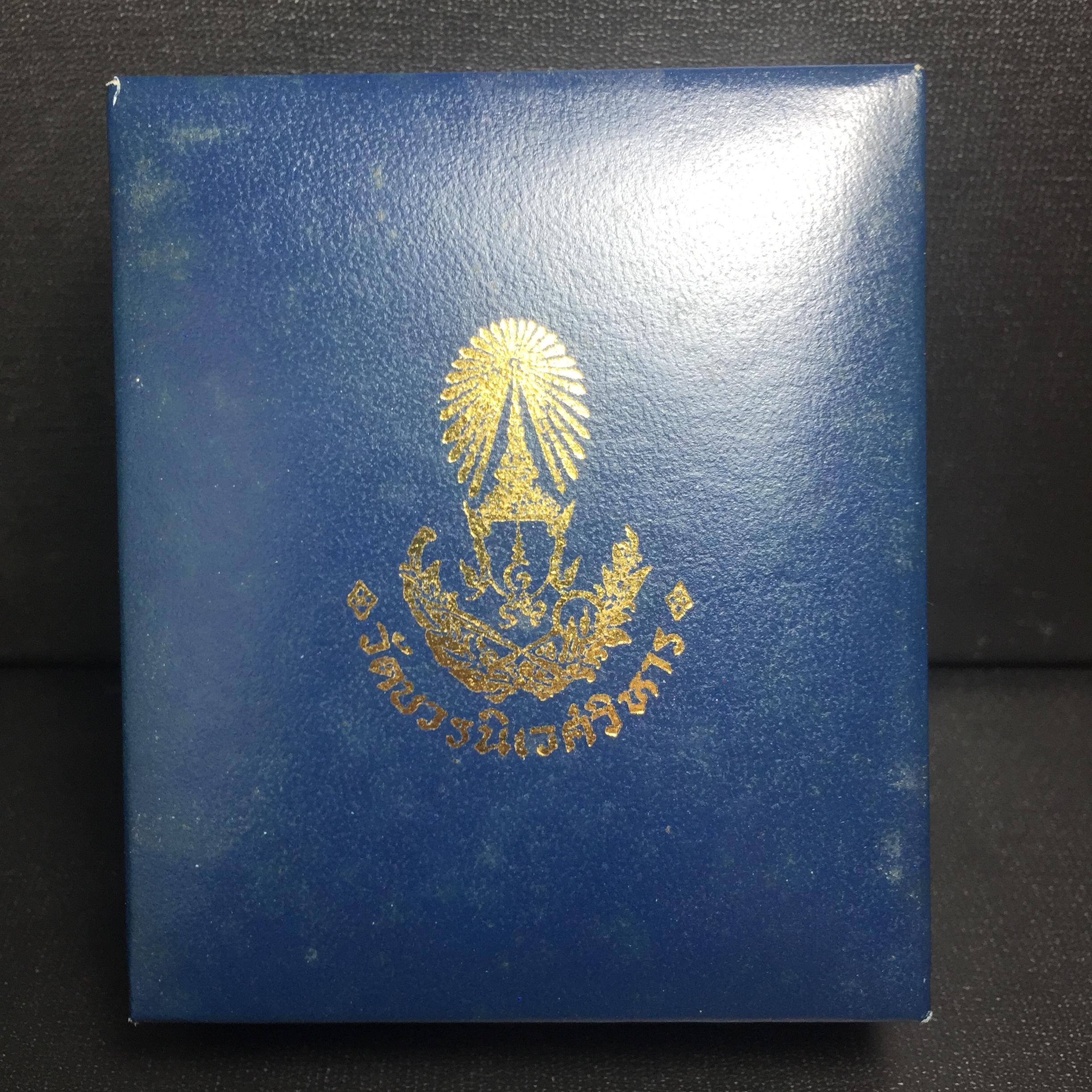 พระกริ่ง-พระชัยวัฒน์ รุ่นศิริสมบัติ อายุสมมงคล 72ปี สมเด็จพระญาณสังวร วัดบวรนิเวศวิหาร ปี 2528 เนื้อสัมฤทธิ์โลหะผสม(ตอกโค๊ด) (สุดยอดชนวนมาลสารรุ่นยอดนิยมที่นำมาจัดสร้าง)พร้อมกล่องบรรจุเดิมครบ รุ่นนี้สร้างน้อย หายาก สภาพสวยมาก