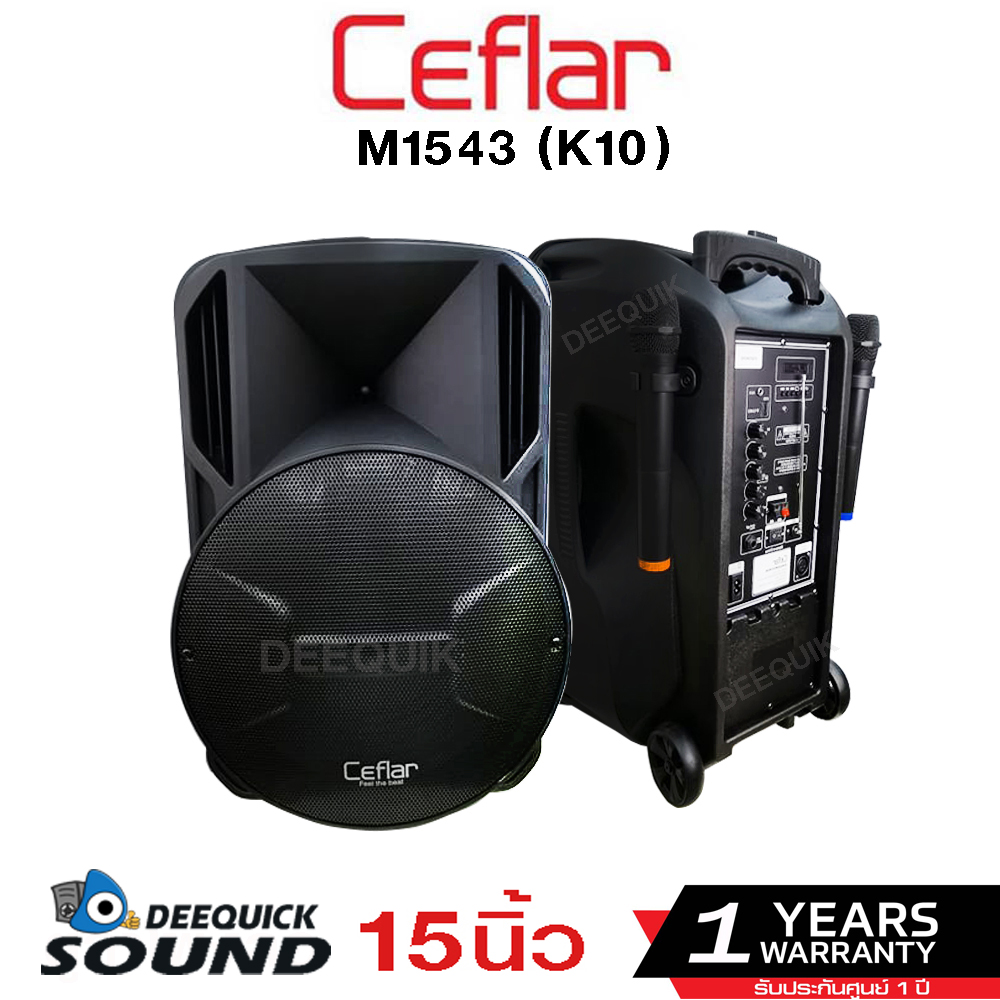 CEflar รุ่น M-1543 (K10) 15 นิ้ว บลูทูธ USB XLR และมีช่องเสียบไมค์สาย และมีไมค์ลอย 2 ตัว มีแบบเตอรี่ในตัว แอมป์ในตัว P.M.P.O. 10000W