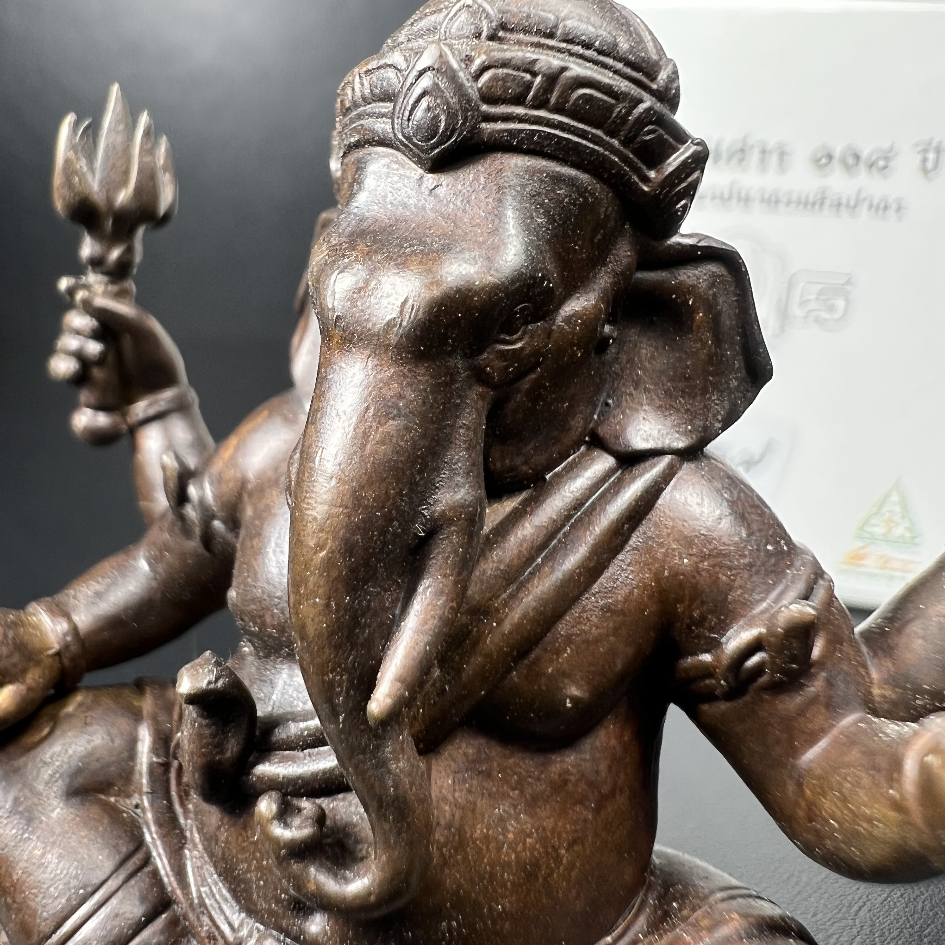 พระพิฆเนศวร รุ่น 108 ปี แห่งการสถาปนากรมศิลปากร ปี 2562 ขนาดบูชาหน้าตัก 1.5 นิ้ว เนื้อทองเหลืองรมดำ (พิธีใหญ่ มวลสารดี)(เลขนัมเบอร์ 1529)1 ใน 1999 องค์