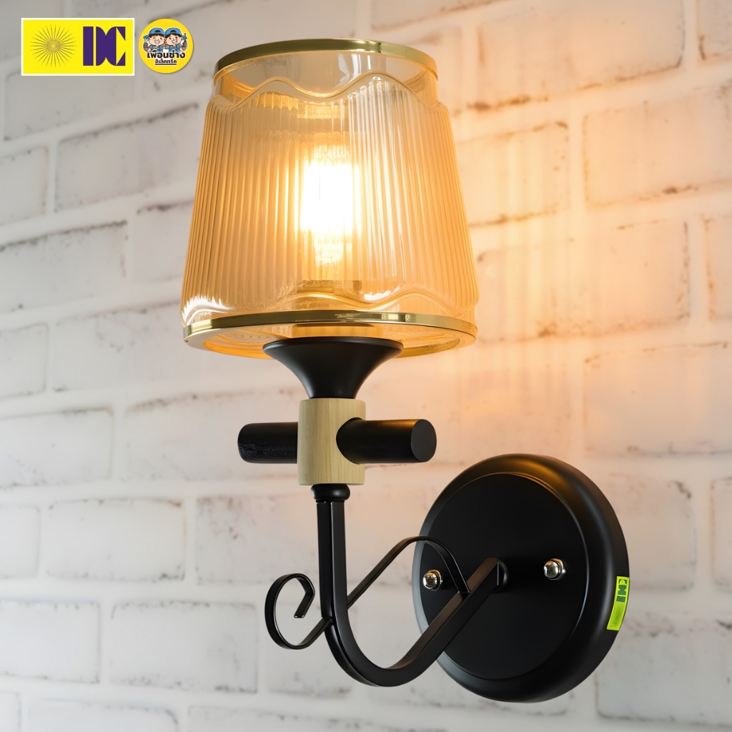 ยี่ห้อ DC รุ่น D-529/1B โคมไฟกิ่งภายใน ใช้กับหลอดขั้ว E27 โคมไฟติดผนัง โคมไฟผนัง ไฟภายใน