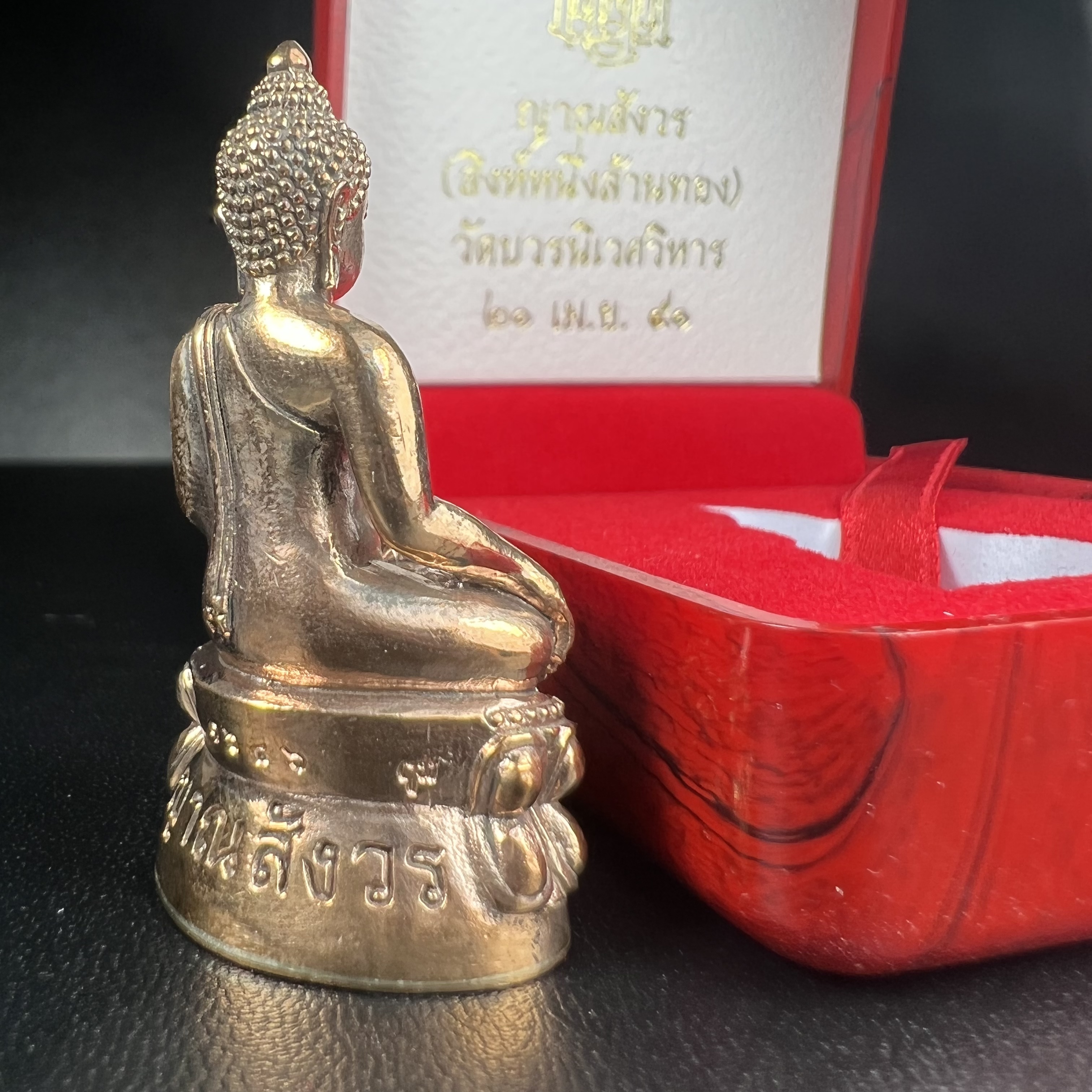 พระกริ่ง ญาณสังวร ญสส. สมเด็จพระสังฆราช วัดบวรนิเวศวิหาร รุ่น เชียงแสนสิงห์หนึ่งล้านทอง เนื้อนวโลหะ ปี2551