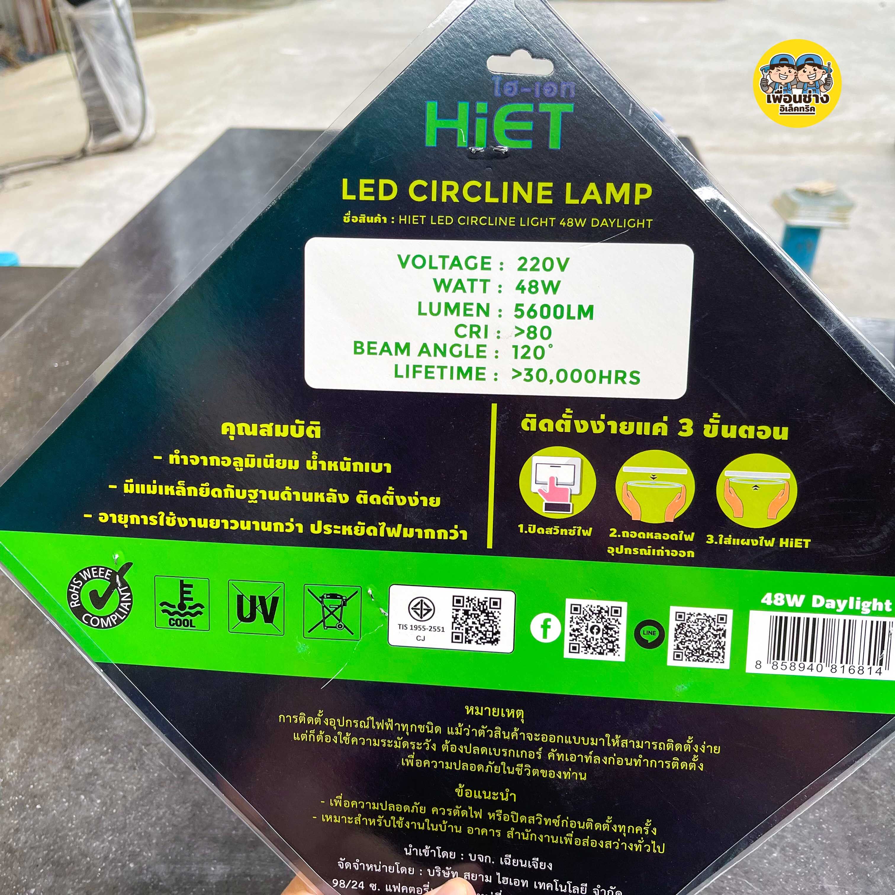 HiET แผงไฟโคมเพดาน 48w 12นิ้ว แผงแม่เหล็ก แผงไฟ LED ไฟเพดาน โคมซาลาเปา Circline หลอดกลม หลอดไฟกลม หลอดไฟกลม แผงLED