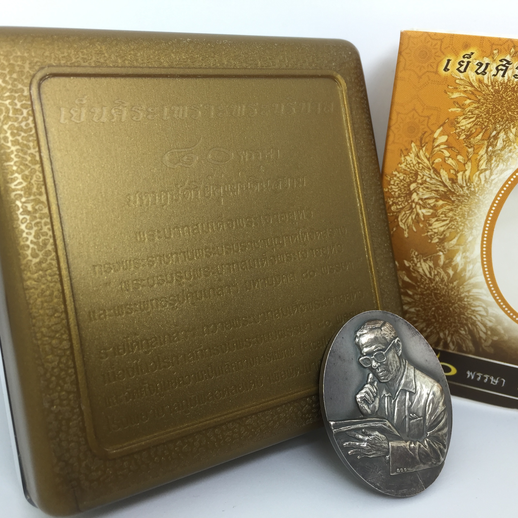 เหรียญรูปหล่อพระบาทสมเด็จพระเจ้าอยู่หัว ในหลวงทรงงาน รุ่นเย็นศิระเพราะพระบริบาล ตราสัญญาลักษณ์ 80 พรรษา พ.ศ.2550 เนื้อเงินรมดำ