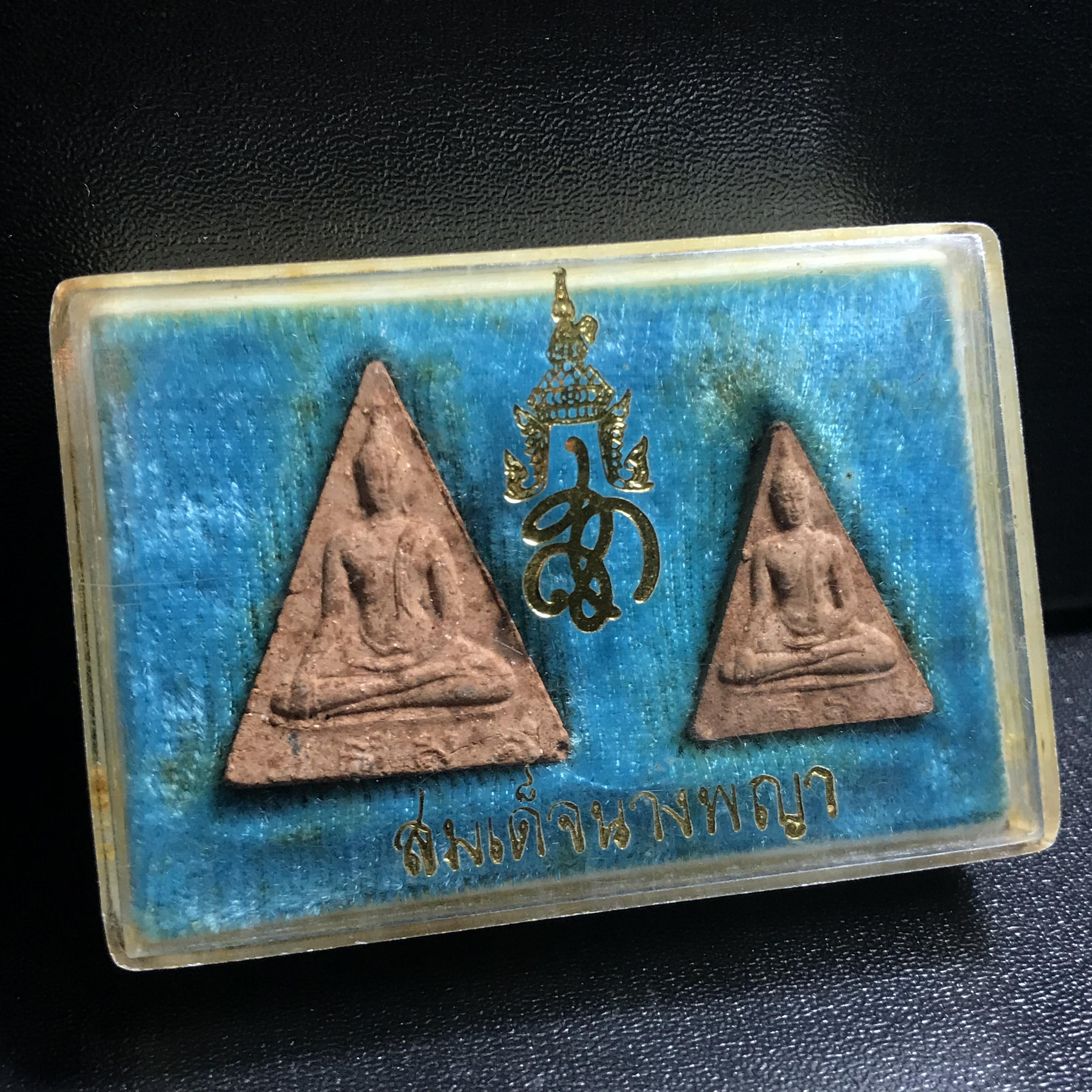 พระสมเด็จนางพญา สก ชุดพิมพ์ใหญ่-เล็ก วัดบวรนิเวศวิหาร ปี2519(ในหลวงรัชกาลที่9และสมเด็จพระราชินี เสด็จร่วมในพิธี)(พิธีใหญ่)(มวลสารดี)