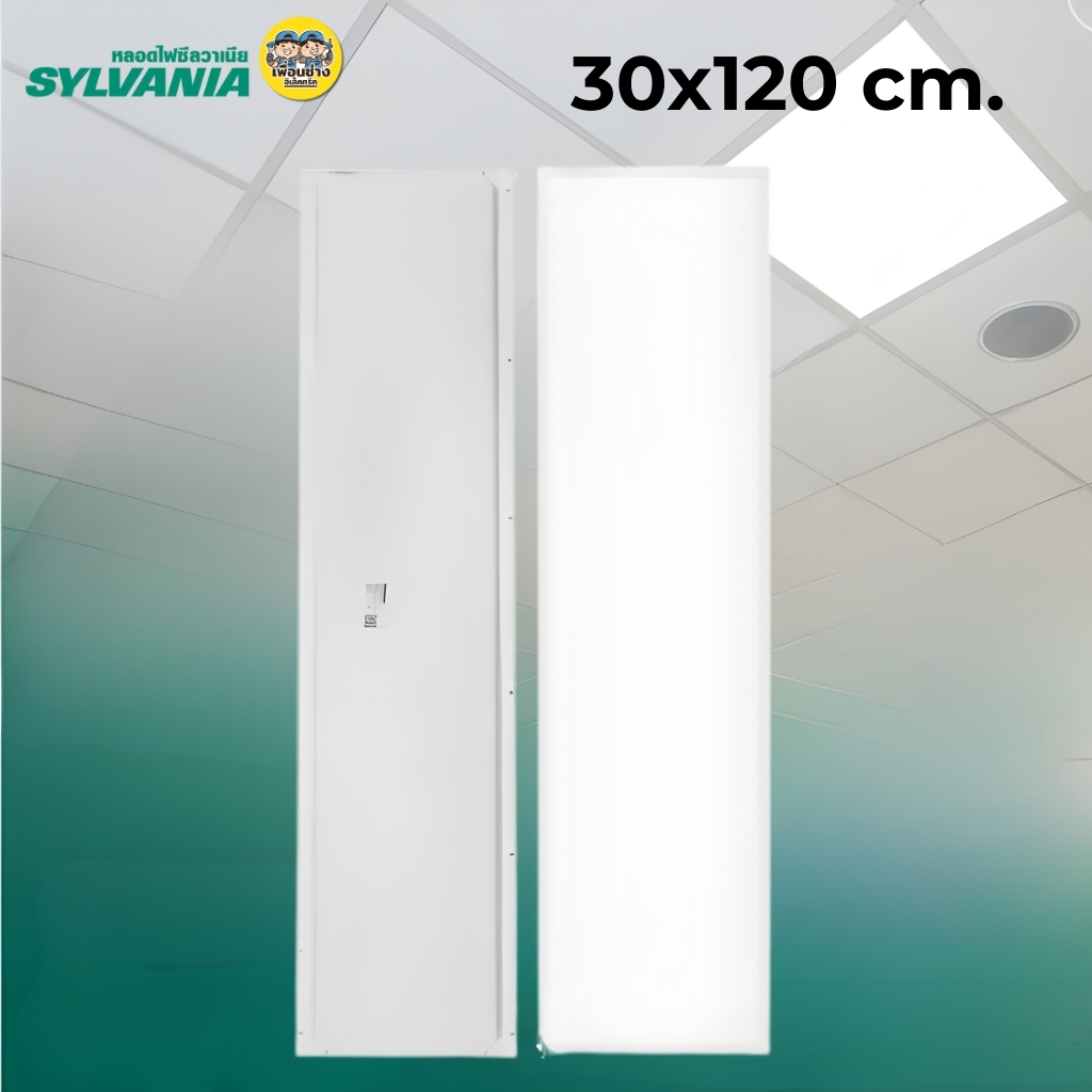 **แบบฝังฝ้า** 30x120 SYLVANIA โคมฝังฝ้า LED พาแนล 48W โคมแอลอีดีพาแนล โคมไฟเพดาน โคมไฟ กรอบสำหรับโคมไฟพาแนล