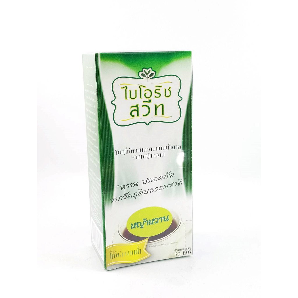 ไบโอริชสวีท 50 กรัม ( 50 ซองเล็ก/กล่อง )