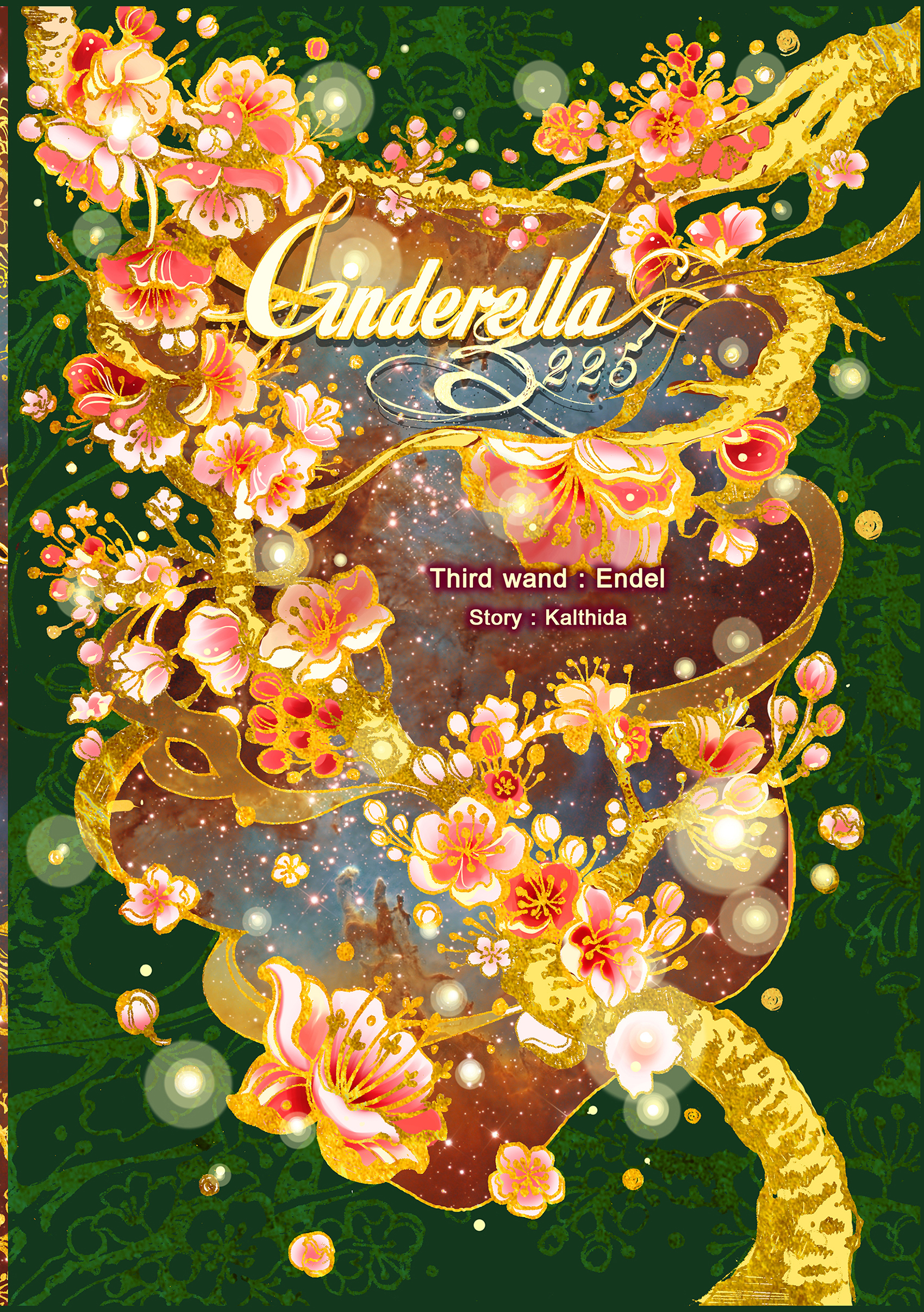 นิยายชุด Cinderella 3225