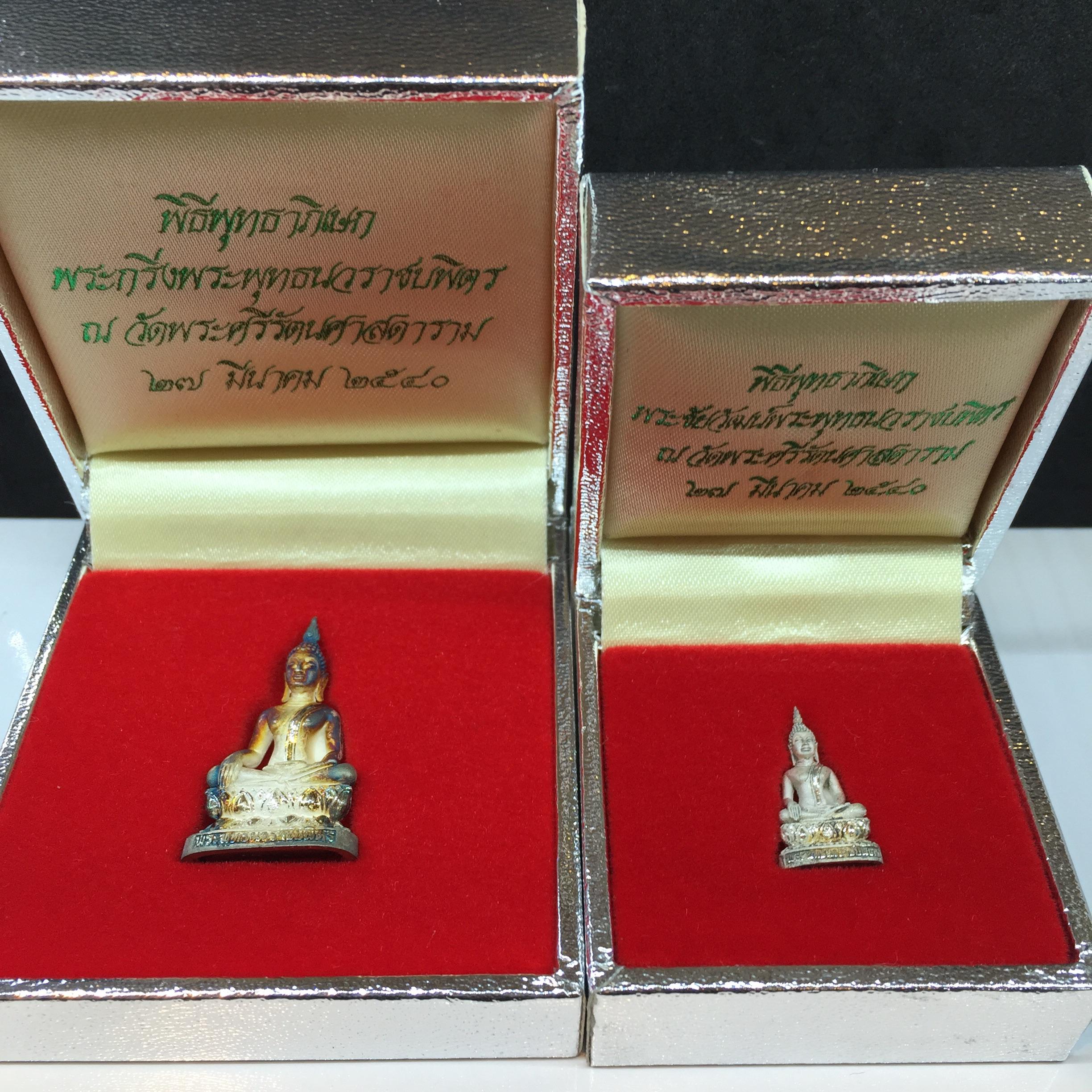 พระกริ่ง+พระชัยวัฒน์ พระพุทธนวราชบพิตร ปี2540 เนื้อเงิน