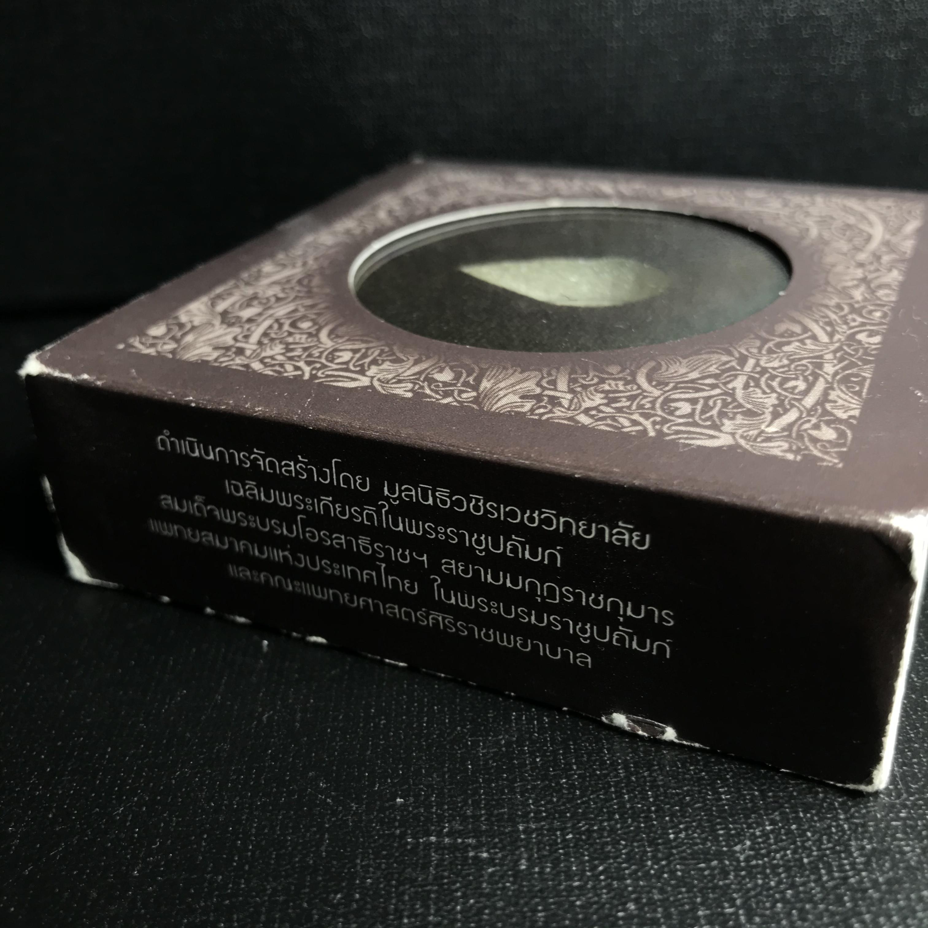 พระพุทธชินราช ภปร. โครงการ "เพราะแผ่นดินนี้ คือ แผ่นดินเกิด" ปี2548(รุ่นแรก) ลอยองค์ หน้าตัก 1/4 นิ้ว เนื้อเงินสามกษัตริย์(สภาพคัดสวย กล่องบรรจุเดิมครบ)