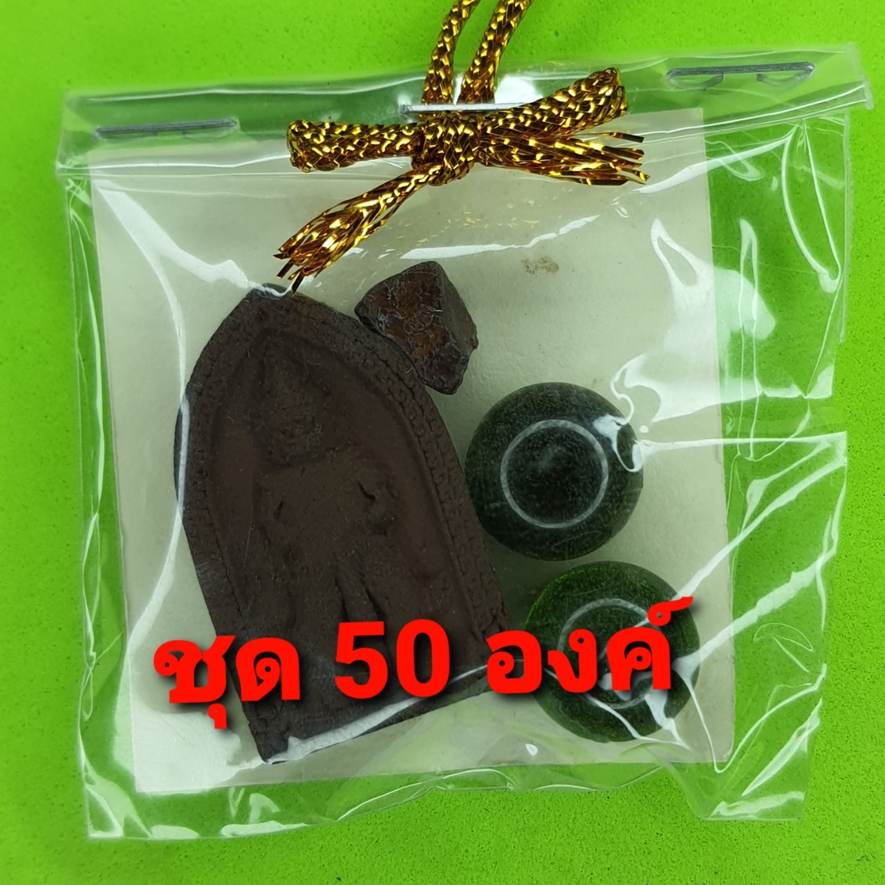 ของชำร่วย พระของชำร่วย ท้าวเวสสุวรรณ 50องค์ เนื้อแร่เหล็กน้ำพี้ ของที่ระลึก ท้าวเวสสุวรรณจี้ ท้าวเวสสุวรรณแท้ พระ พระเครื่องท้าวเวสสุวรรณจี้ท้าวเวสสุวรรณ พระเครื่อง