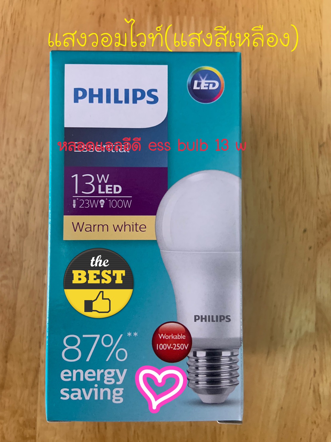 Philips หลอดไฟแอลอีดีบับฟิลิปส์ รุ่น Essential Bulb ขนาด 13 วัตต์ แสงวอมไวท์