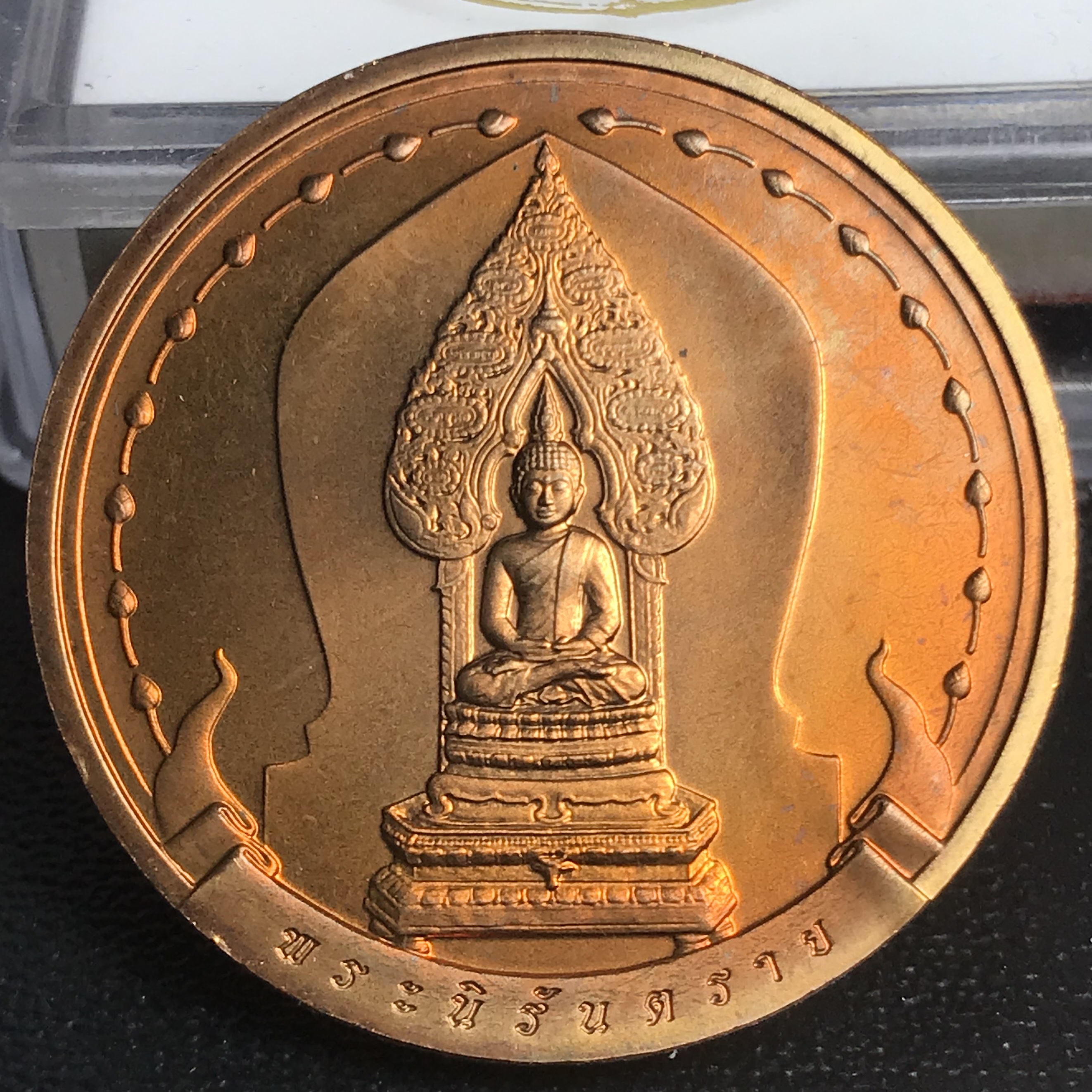 ชุดเหรียญ พระพุทธมหามงคล ปี 2551 ครบชุด4เหรียญ พร้อมแผ่นผ้ายันต์ในพิธี(หายาก)