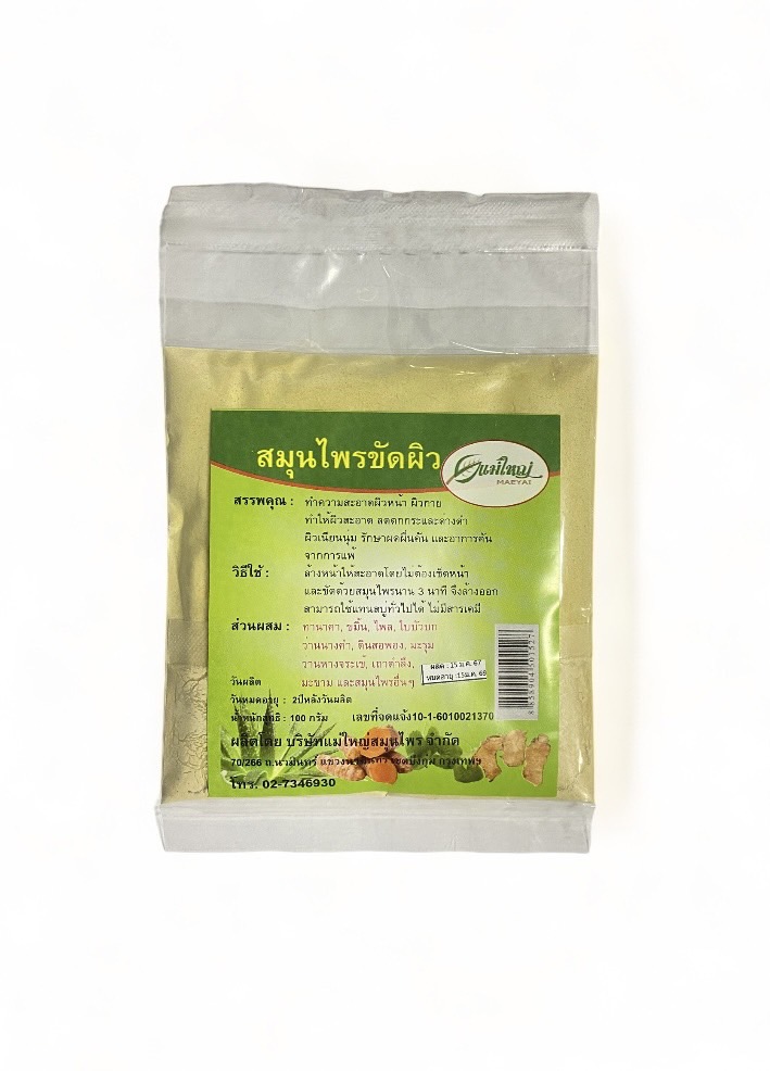 ขัดผิวซอง 100 กรัม ( แม่ใหญ่ )