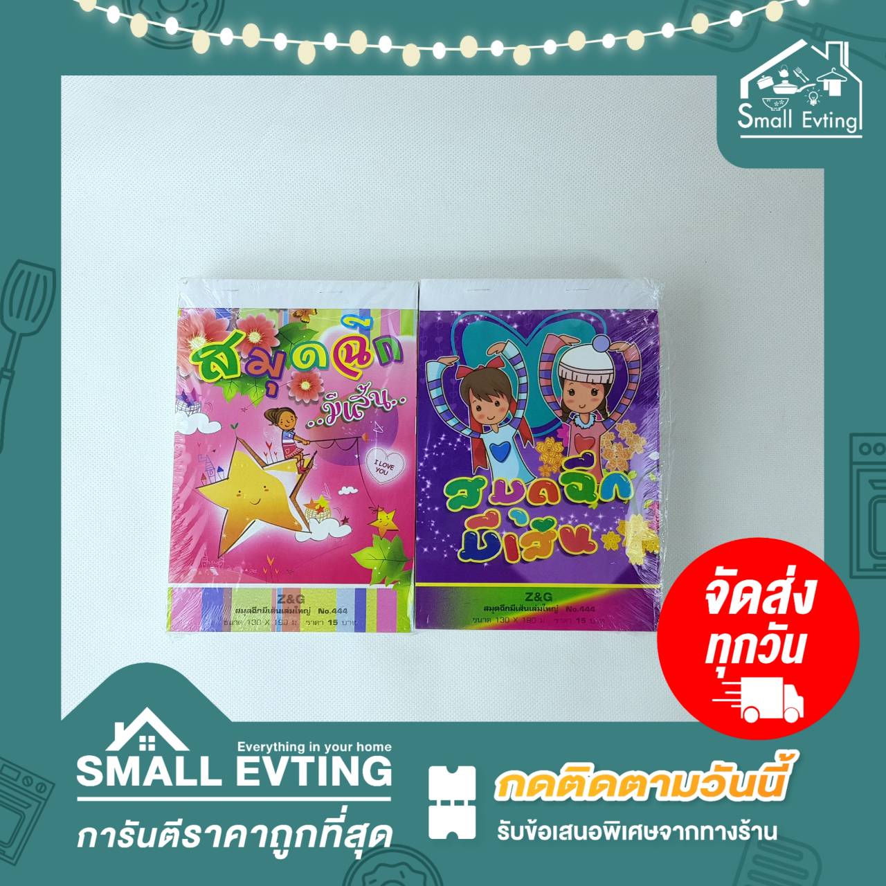 Small Evting สมุดฉีกเล่มใหญ่ ลายการ์ตูนแบบมีเส้น ยกแพ็ค 10เล่ม/แพ็ค ขนาด 130x190 มม. สมุดบันทึก สมุดโน๊ต