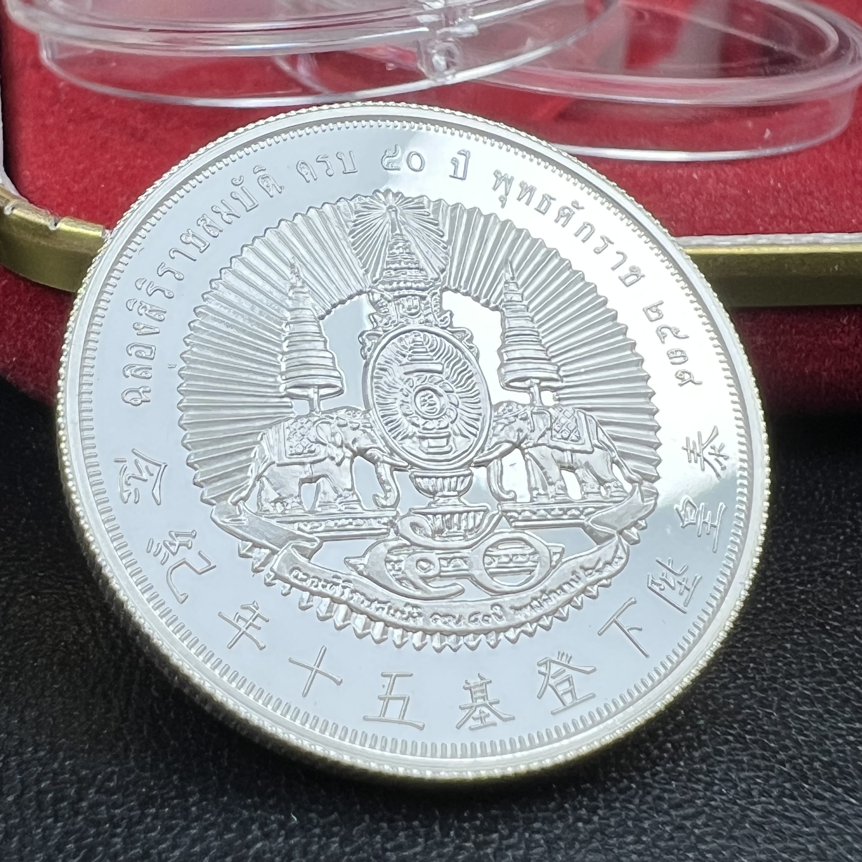 เหรียญหลวงปู่ไต้ฮงกง รุ่นกาญจนาภิเษก ตราสัญลักษณ์ครองราช 50 ปี ในหลวงรัชกาลที่ 9 พ.ศ.2539 เหรียญเงินบริสุทธิ์ขัดเงา 99.99% ขนาด 2.8 ซม. พิธีใหญ่ สวยมาก พร้อมกล่องบรรจุเดิมครบ